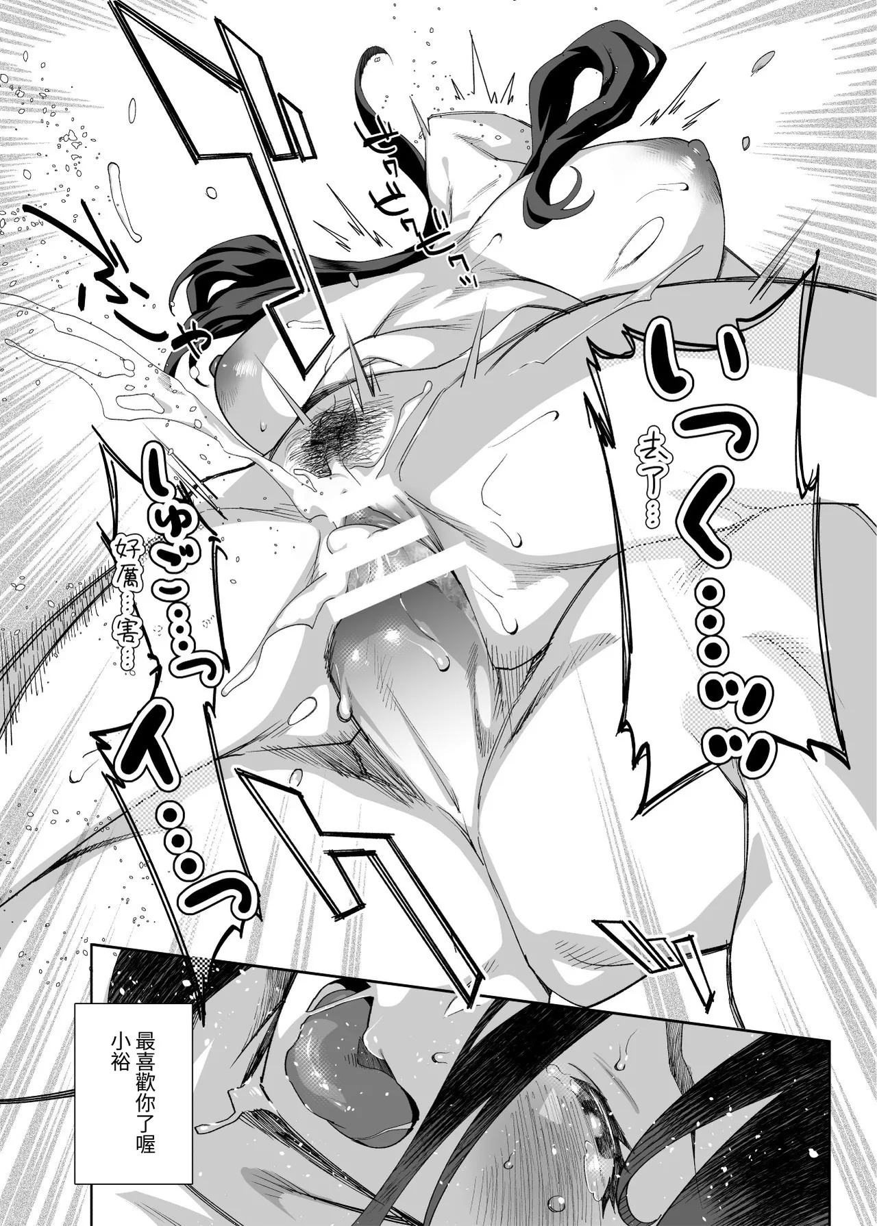 [Ojopie Sentimental (Ojo)] Tonari no Ayako-san? | 鄰居的绫子小姐？ [Chinese] [海底鶏] [Digital] 이미지 번호 26