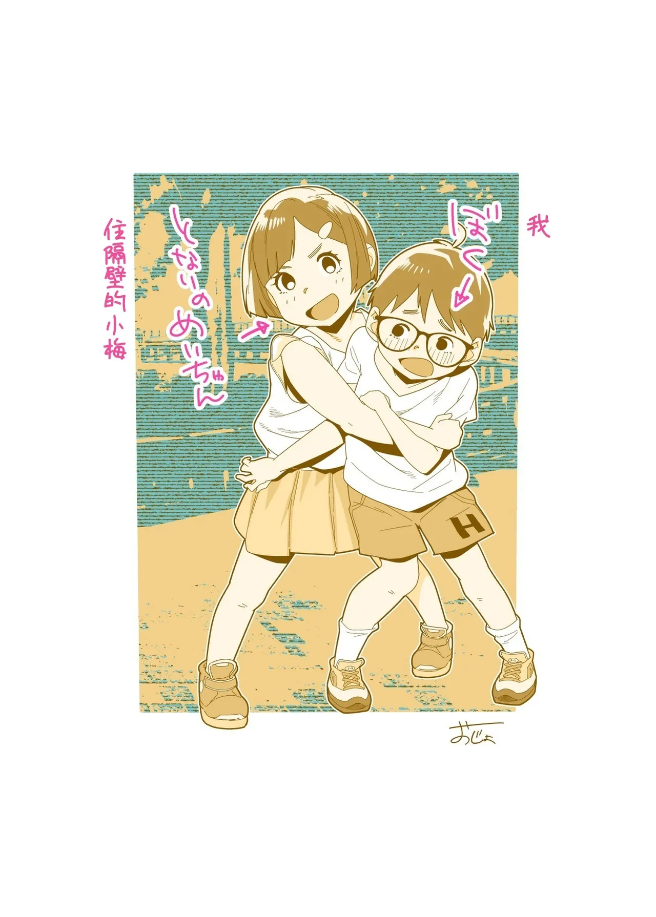 [Ojopie Sentimental (Ojo)] Tonari no Ayako-san? | 鄰居的绫子小姐？ [Chinese] [海底鶏] [Digital] 이미지 번호 30