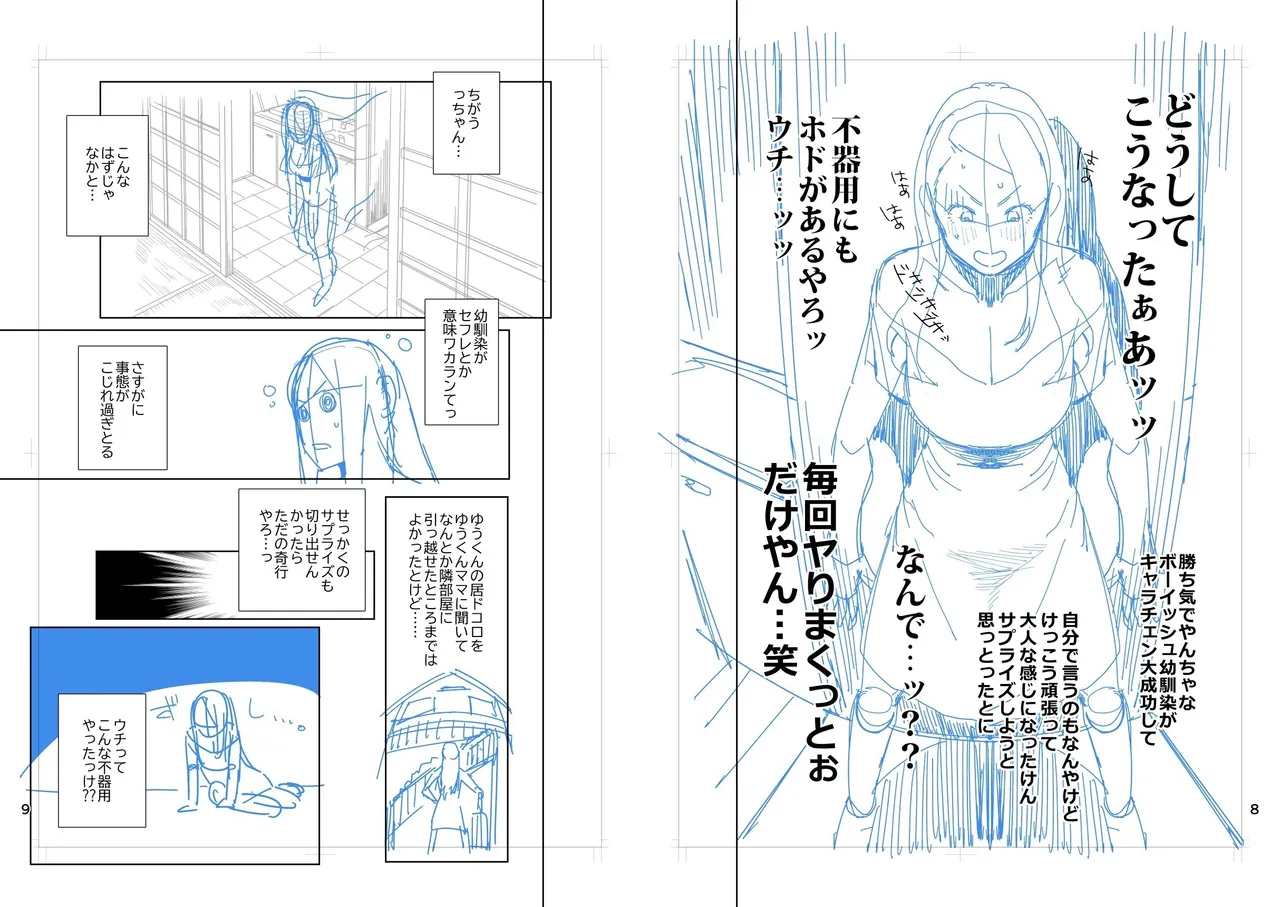 [Ojopie Sentimental (Ojo)] Tonari no Ayako-san? | 鄰居的绫子小姐？ [Chinese] [海底鶏] [Digital] 이미지 번호 36