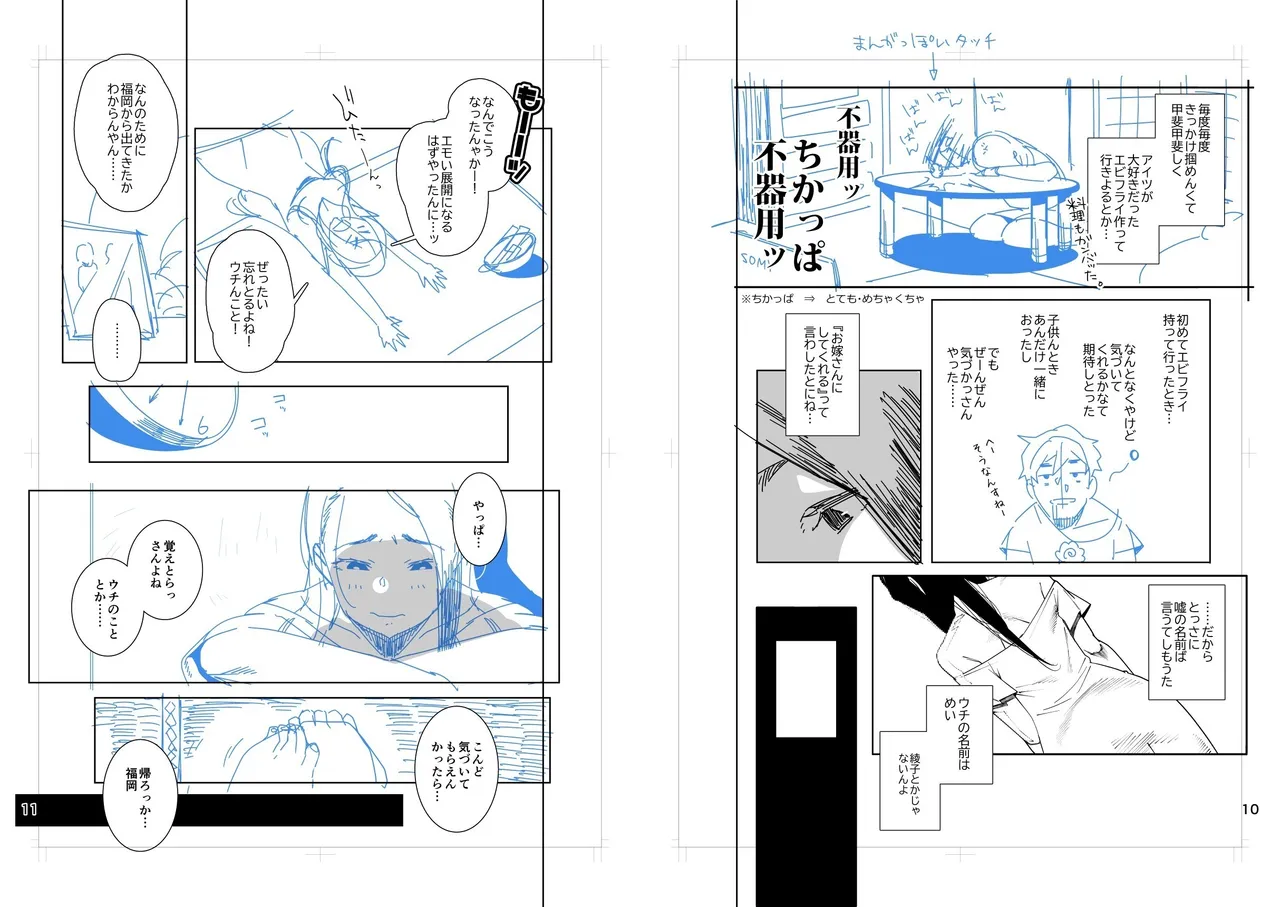 [Ojopie Sentimental (Ojo)] Tonari no Ayako-san? | 鄰居的绫子小姐？ [Chinese] [海底鶏] [Digital] 이미지 번호 37