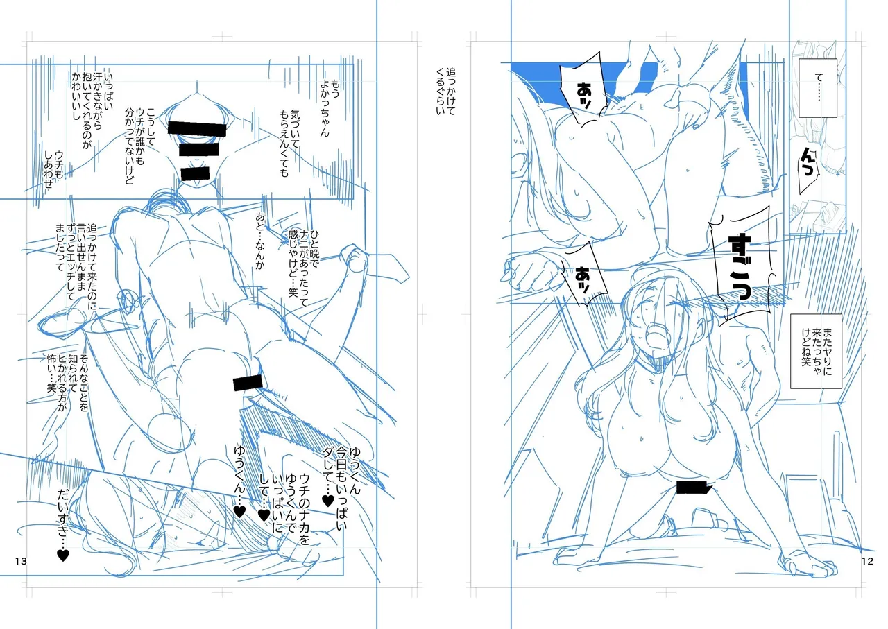 [Ojopie Sentimental (Ojo)] Tonari no Ayako-san? | 鄰居的绫子小姐？ [Chinese] [海底鶏] [Digital] 이미지 번호 38