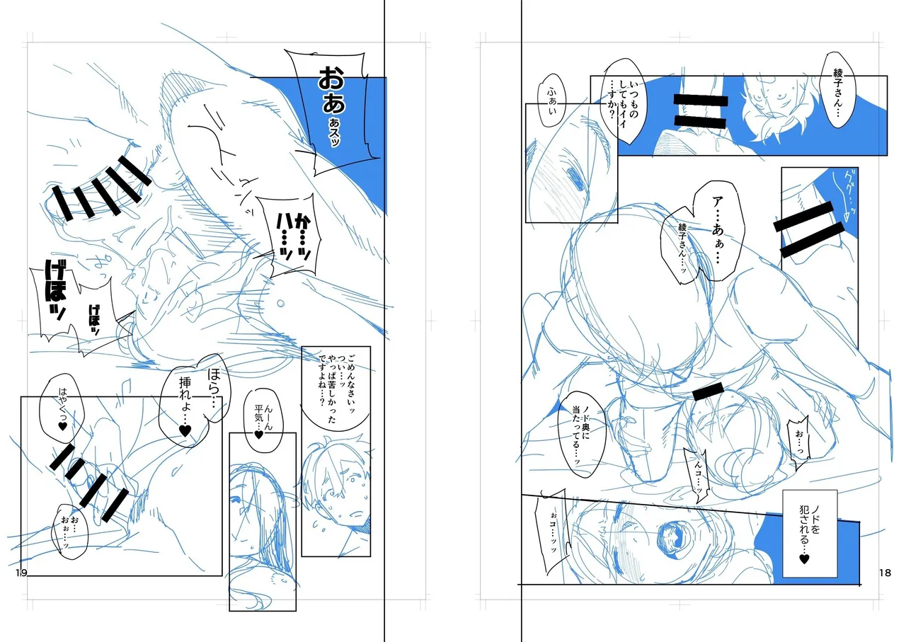 [Ojopie Sentimental (Ojo)] Tonari no Ayako-san? | 鄰居的绫子小姐？ [Chinese] [海底鶏] [Digital] 이미지 번호 41