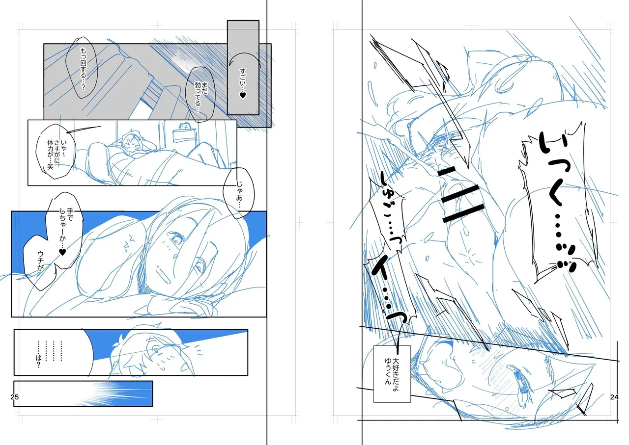 [Ojopie Sentimental (Ojo)] Tonari no Ayako-san? | 鄰居的绫子小姐？ [Chinese] [海底鶏] [Digital] 이미지 번호 44