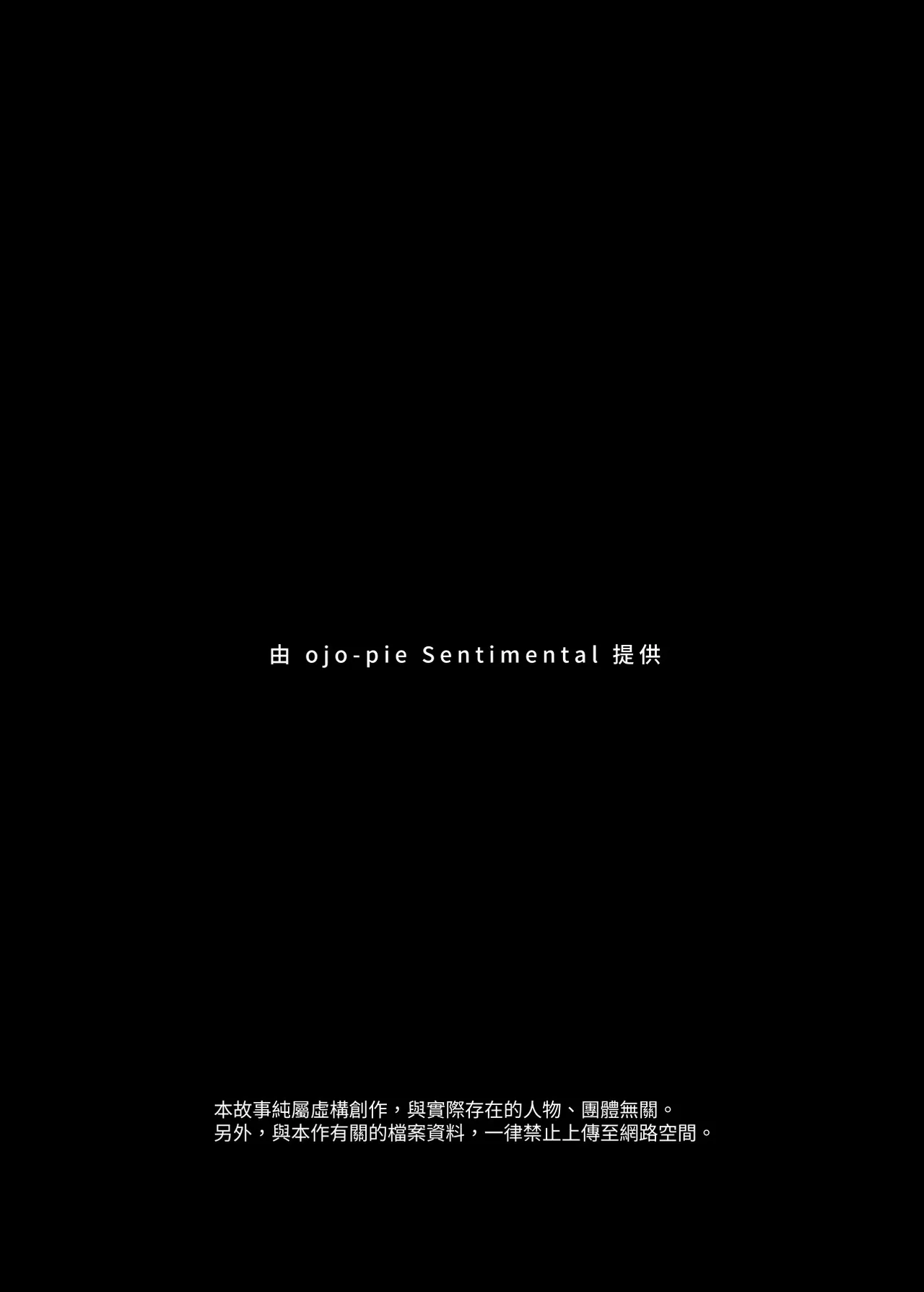 [Ojopie Sentimental (Ojo)] Tonari no Ayako-san | 隔壁的綾子小姐[海底鶏] [Chinese] изображение № 2