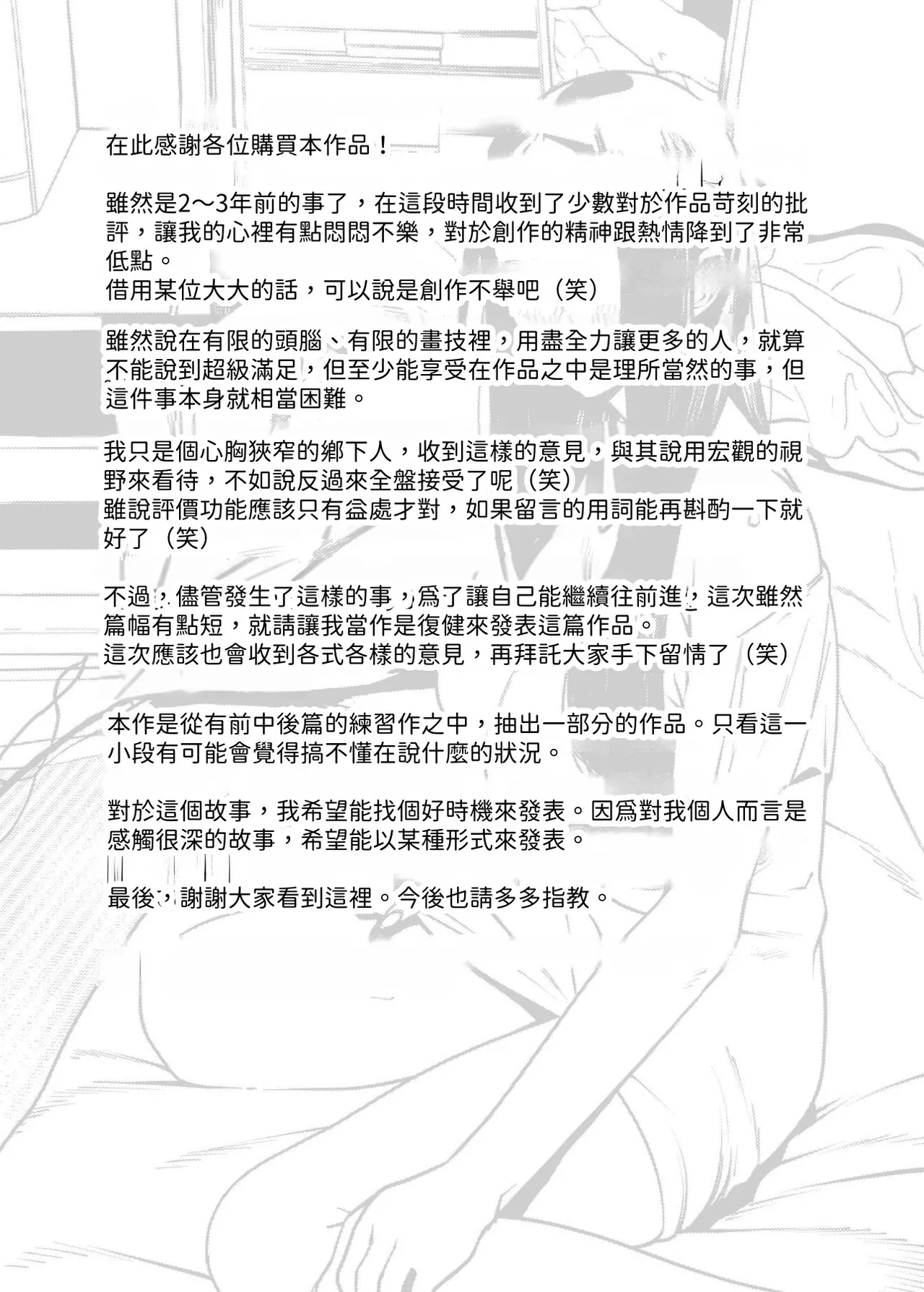 [Ojopie Sentimental (Ojo)] Tonari no Ayako-san | 隔壁的綾子小姐[海底鶏] [Chinese] изображение № 24