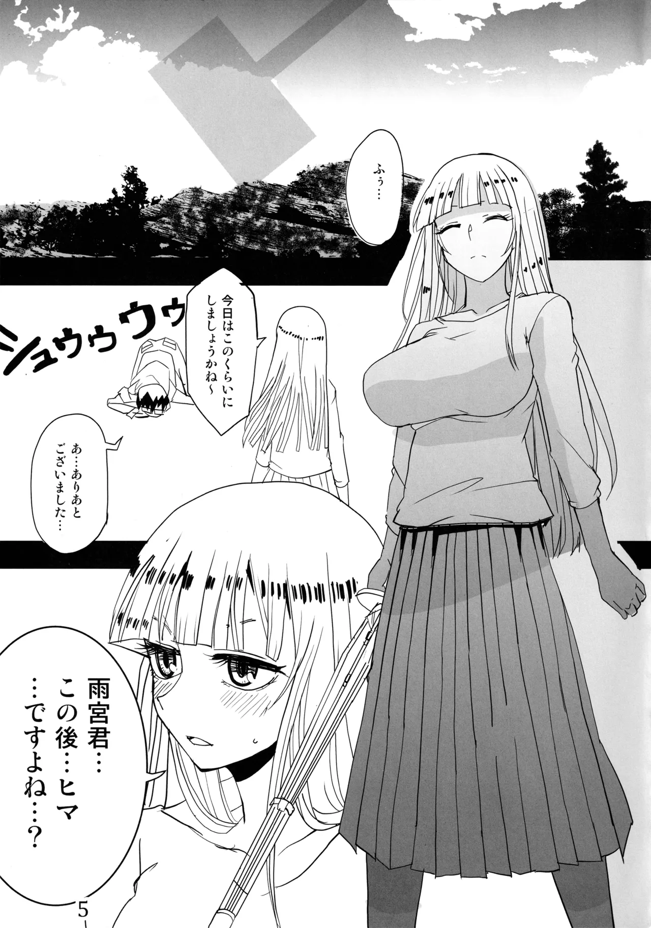 (C100) [BlueMage (Aoi Manabu) Hebi no Kishi (Hoshi no Samidare) image number 4