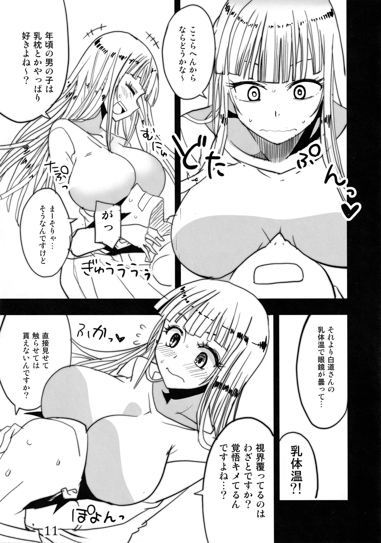 (C100) [BlueMage (Aoi Manabu) Hebi no Kishi (Hoshi no Samidare) image number 10