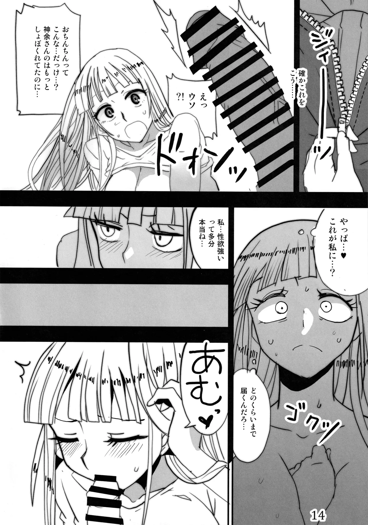 (C100) [BlueMage (Aoi Manabu) Hebi no Kishi (Hoshi no Samidare) image number 13