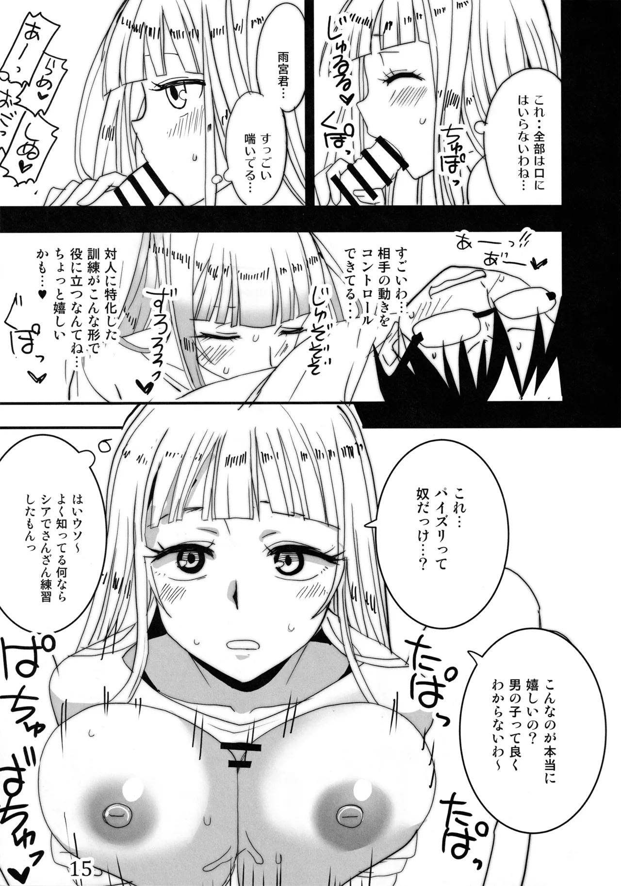 (C100) [BlueMage (Aoi Manabu) Hebi no Kishi (Hoshi no Samidare) image number 14