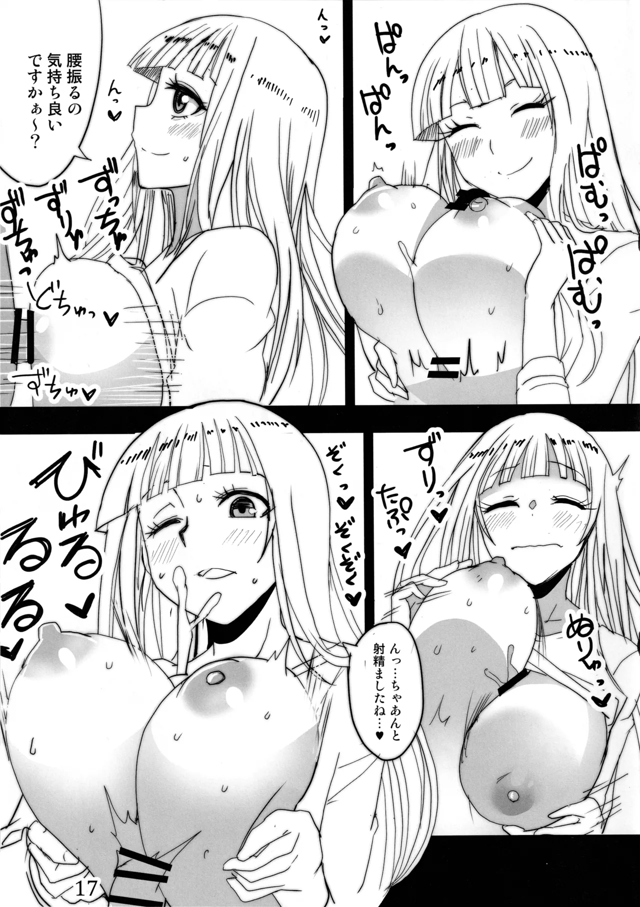 (C100) [BlueMage (Aoi Manabu) Hebi no Kishi (Hoshi no Samidare) image number 16