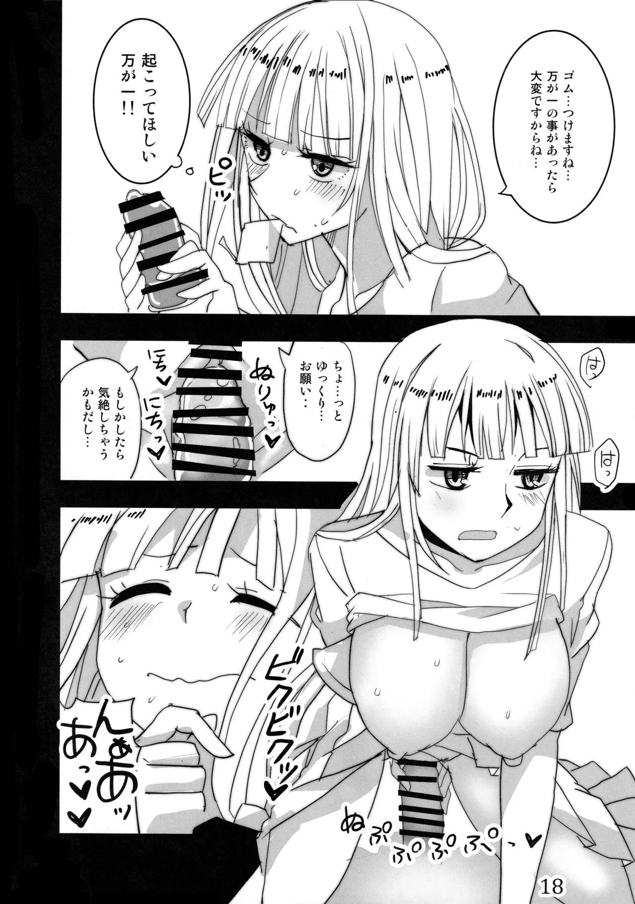 (C100) [BlueMage (Aoi Manabu) Hebi no Kishi (Hoshi no Samidare) image number 17