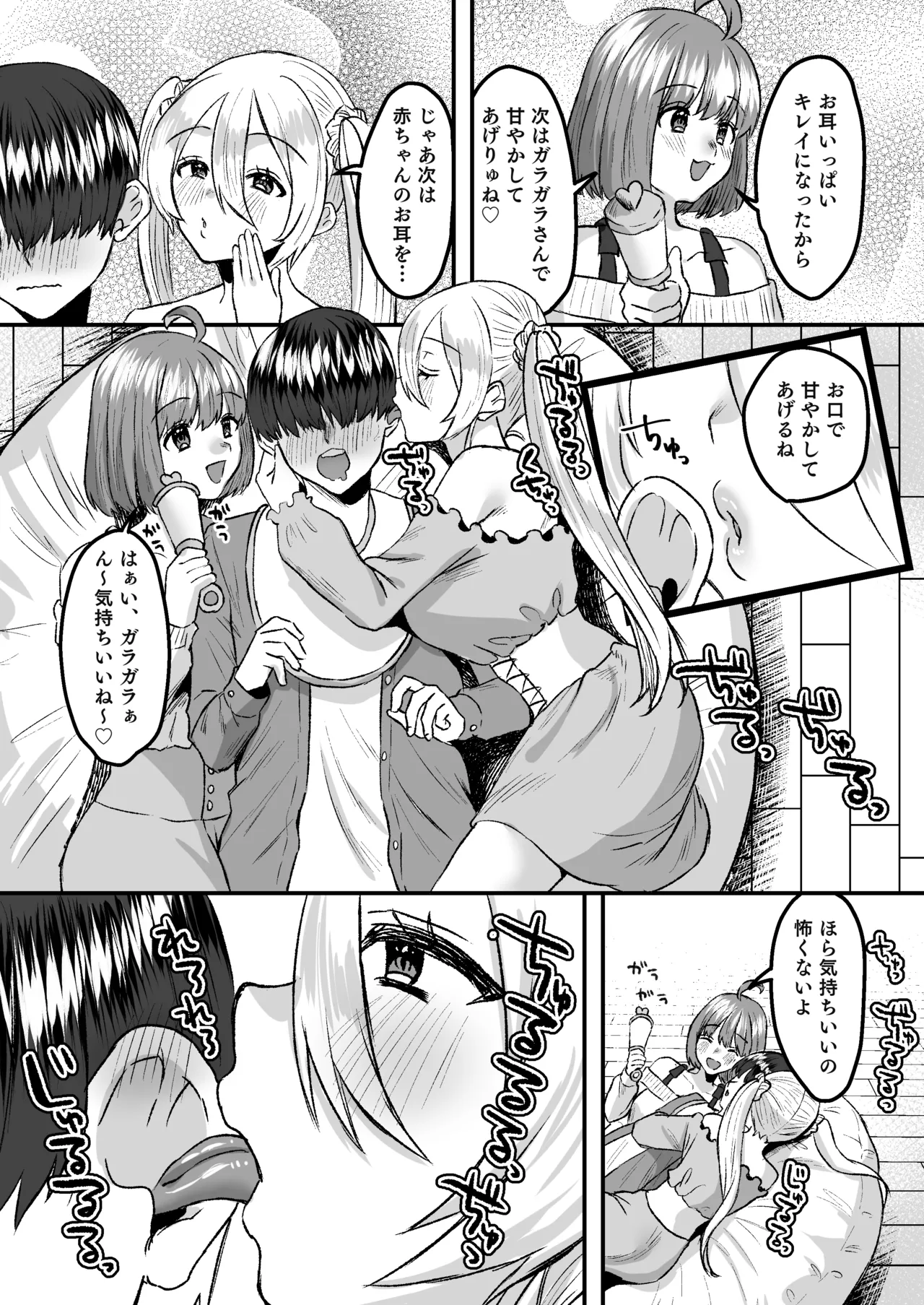 [Whisp (Miginohito Mitsuru)] Youji Taikou Kissa, Babubabu Cafe ―Okyakusama wa Akachan-desu― 이미지 번호 9