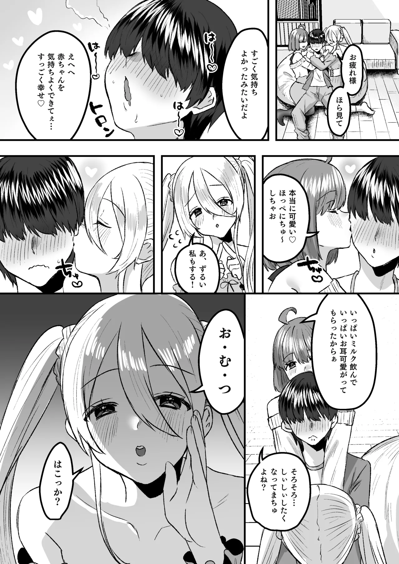 [Whisp (Miginohito Mitsuru)] Youji Taikou Kissa, Babubabu Cafe ―Okyakusama wa Akachan-desu― 이미지 번호 11