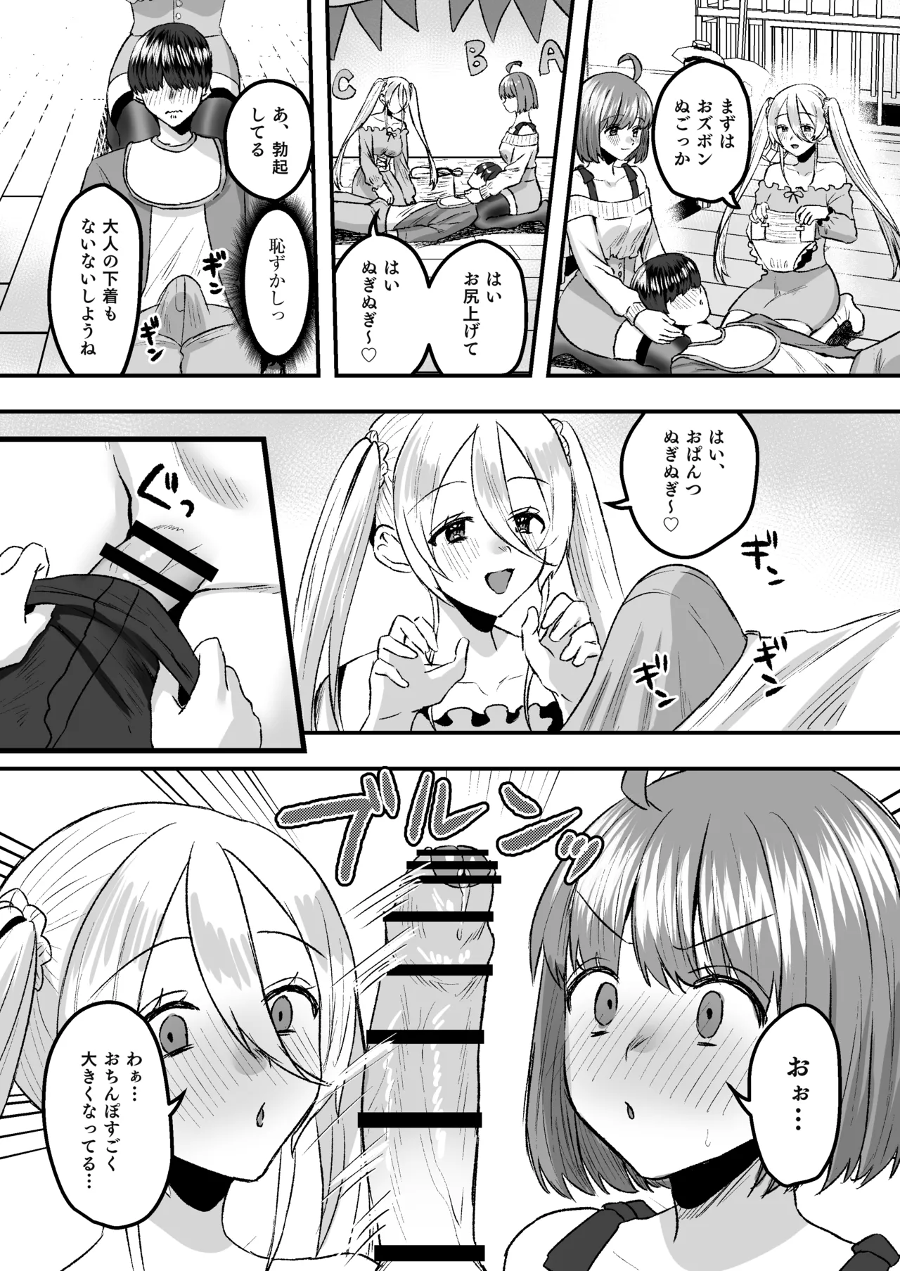 [Whisp (Miginohito Mitsuru)] Youji Taikou Kissa, Babubabu Cafe ―Okyakusama wa Akachan-desu― 이미지 번호 13