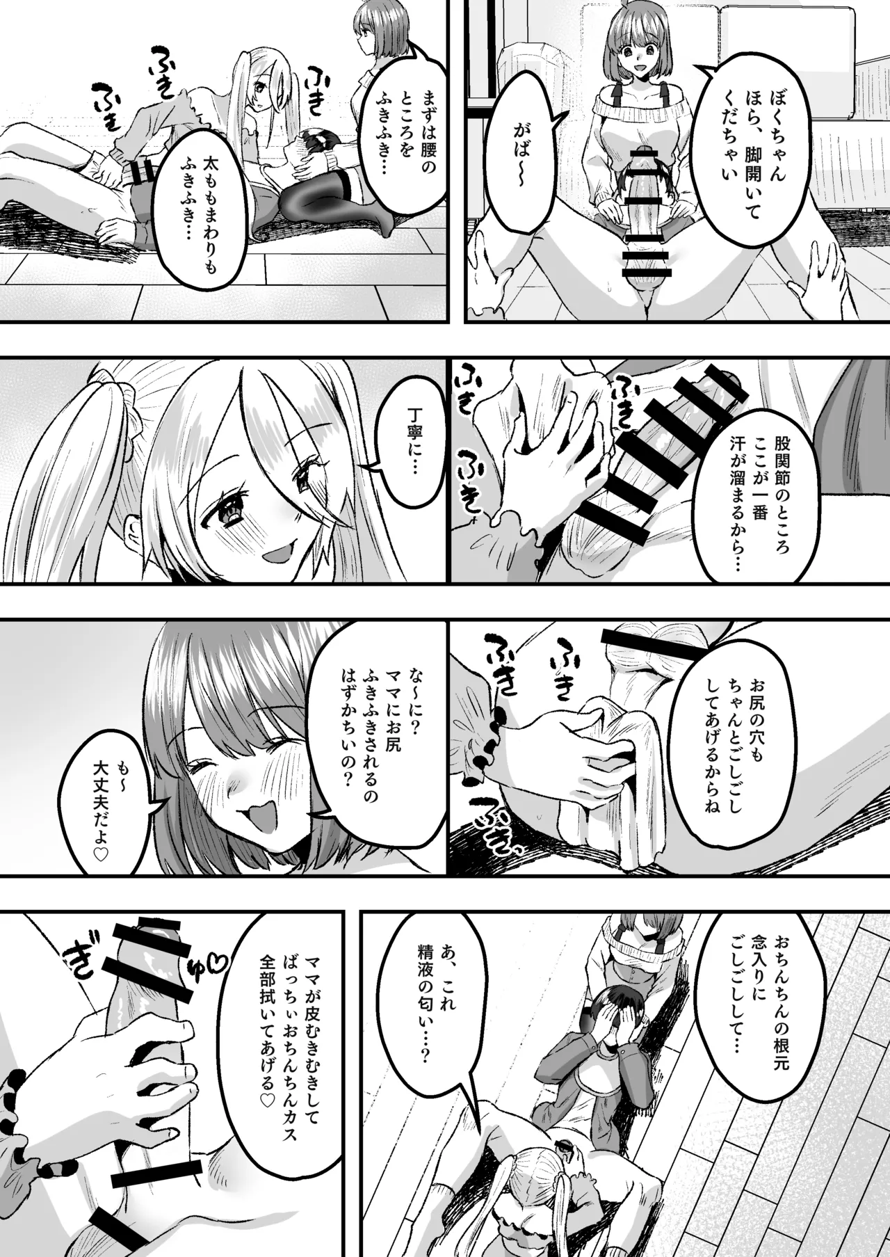 [Whisp (Miginohito Mitsuru)] Youji Taikou Kissa, Babubabu Cafe ―Okyakusama wa Akachan-desu― 이미지 번호 14