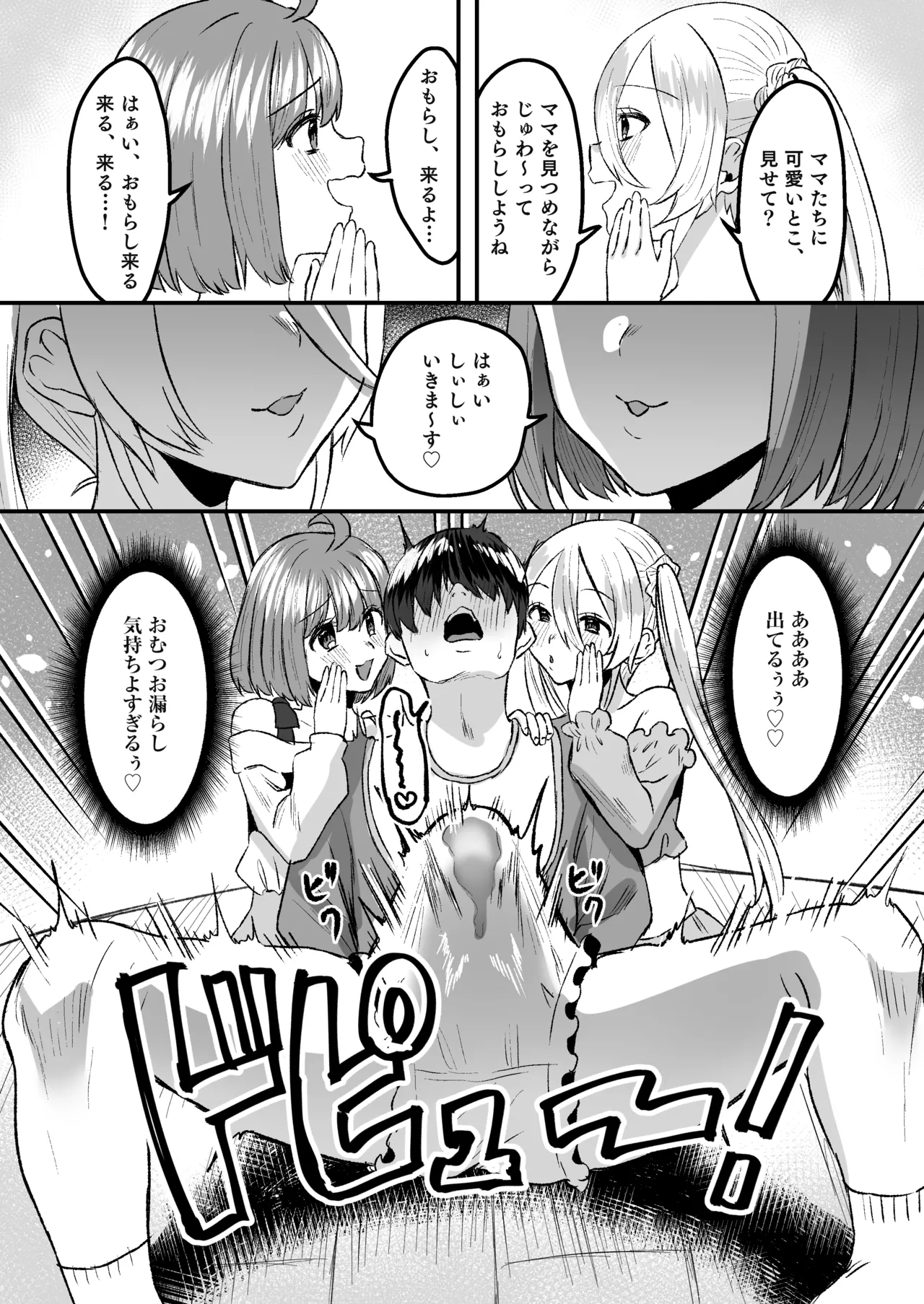 [Whisp (Miginohito Mitsuru)] Youji Taikou Kissa, Babubabu Cafe ―Okyakusama wa Akachan-desu― 이미지 번호 17