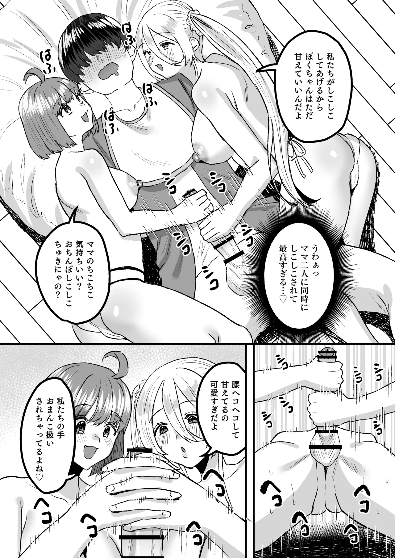 [Whisp (Miginohito Mitsuru)] Youji Taikou Kissa, Babubabu Cafe ―Okyakusama wa Akachan-desu― 이미지 번호 22