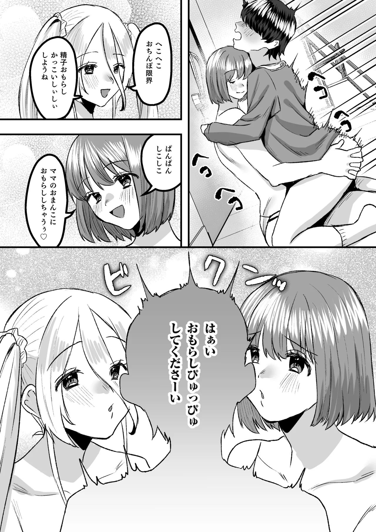 [Whisp (Miginohito Mitsuru)] Youji Taikou Kissa, Babubabu Cafe ―Okyakusama wa Akachan-desu― 이미지 번호 25