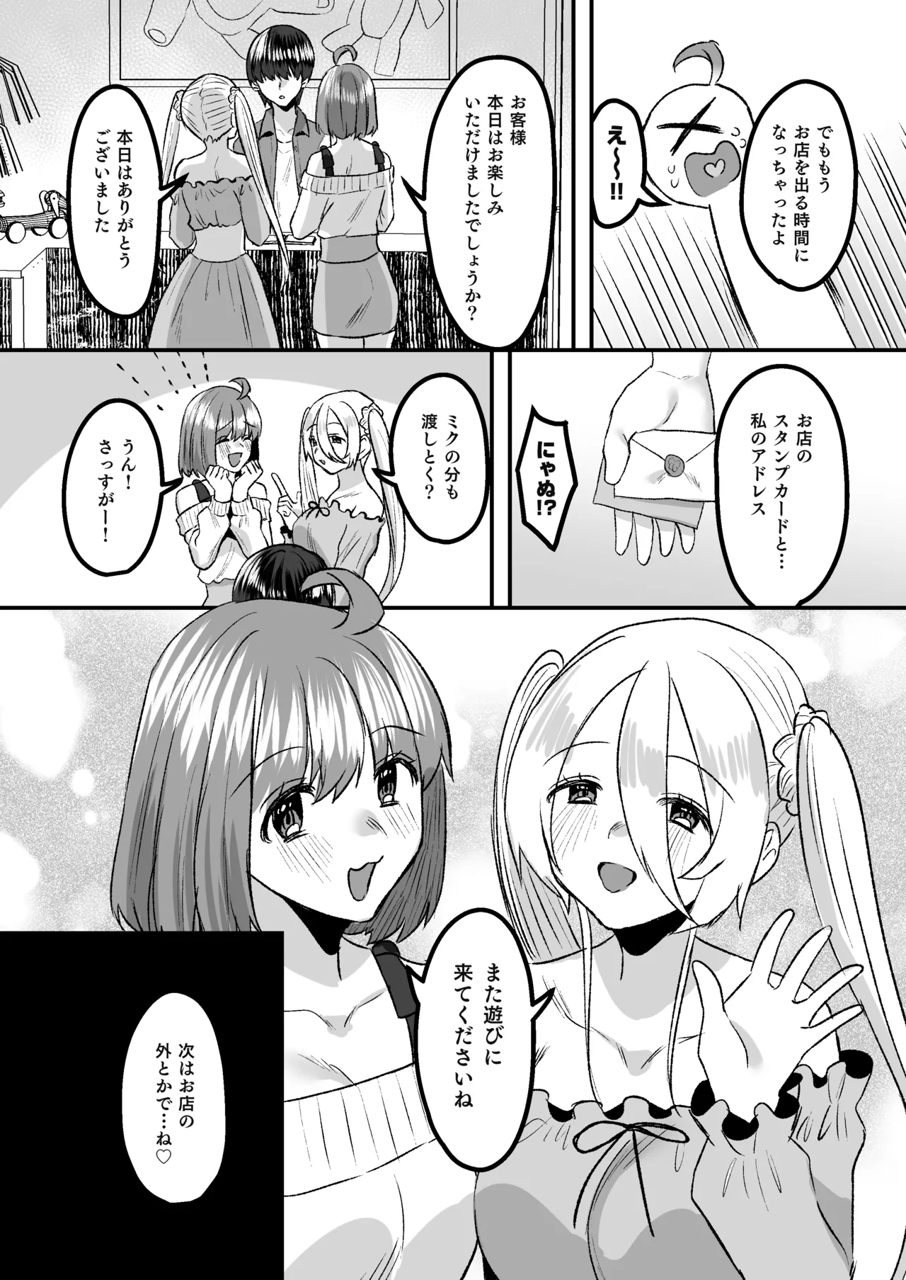 [Whisp (Miginohito Mitsuru)] Youji Taikou Kissa, Babubabu Cafe ―Okyakusama wa Akachan-desu― 이미지 번호 27