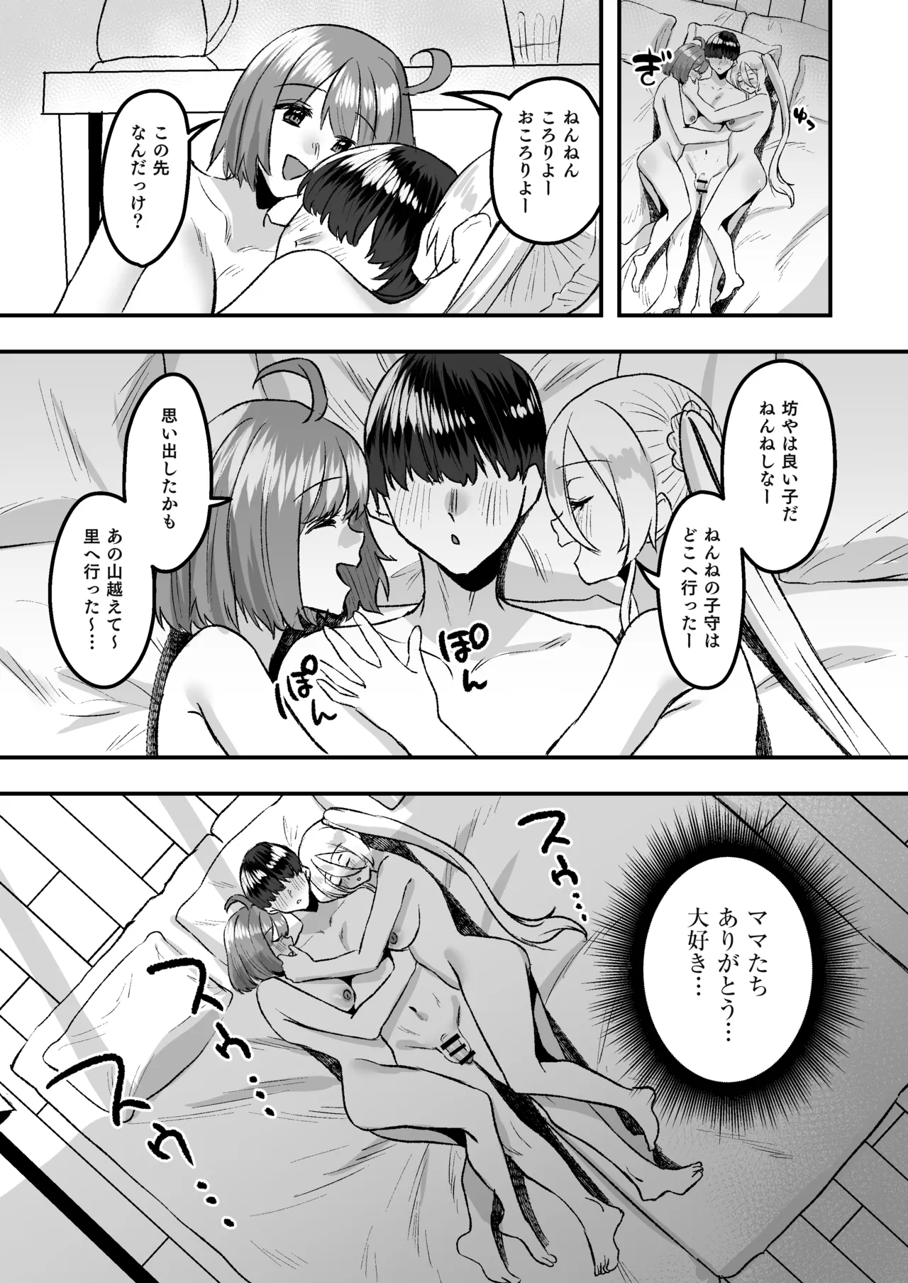 [Whisp (Miginohito Mitsuru)] Youji Taikou Kissa, Babubabu Cafe ―Okyakusama wa Akachan-desu― 이미지 번호 34