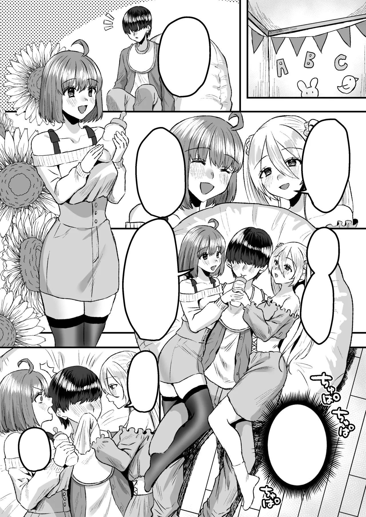 [Whisp (Miginohito Mitsuru)] Youji Taikou Kissa, Babubabu Cafe ―Okyakusama wa Akachan-desu― 이미지 번호 38