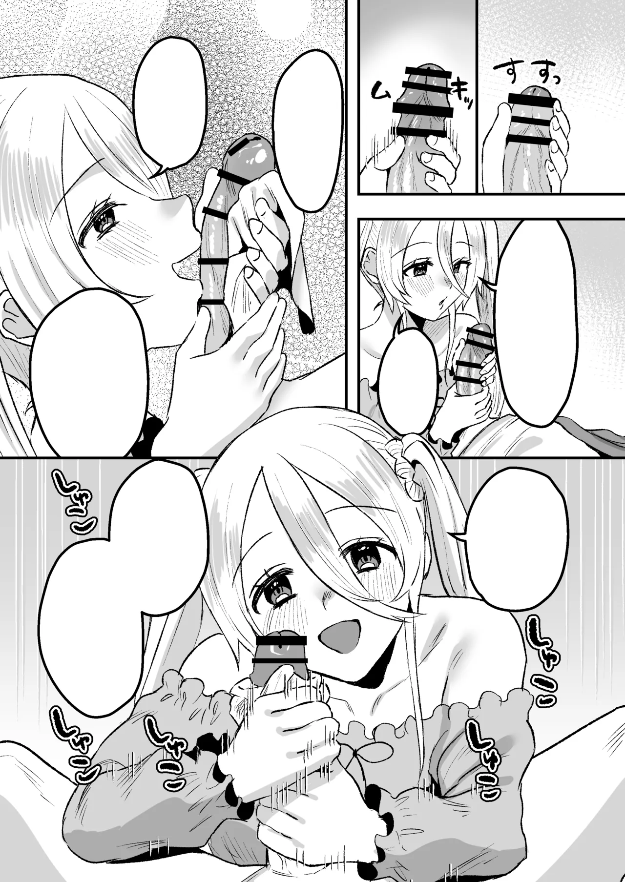 [Whisp (Miginohito Mitsuru)] Youji Taikou Kissa, Babubabu Cafe ―Okyakusama wa Akachan-desu― 이미지 번호 47