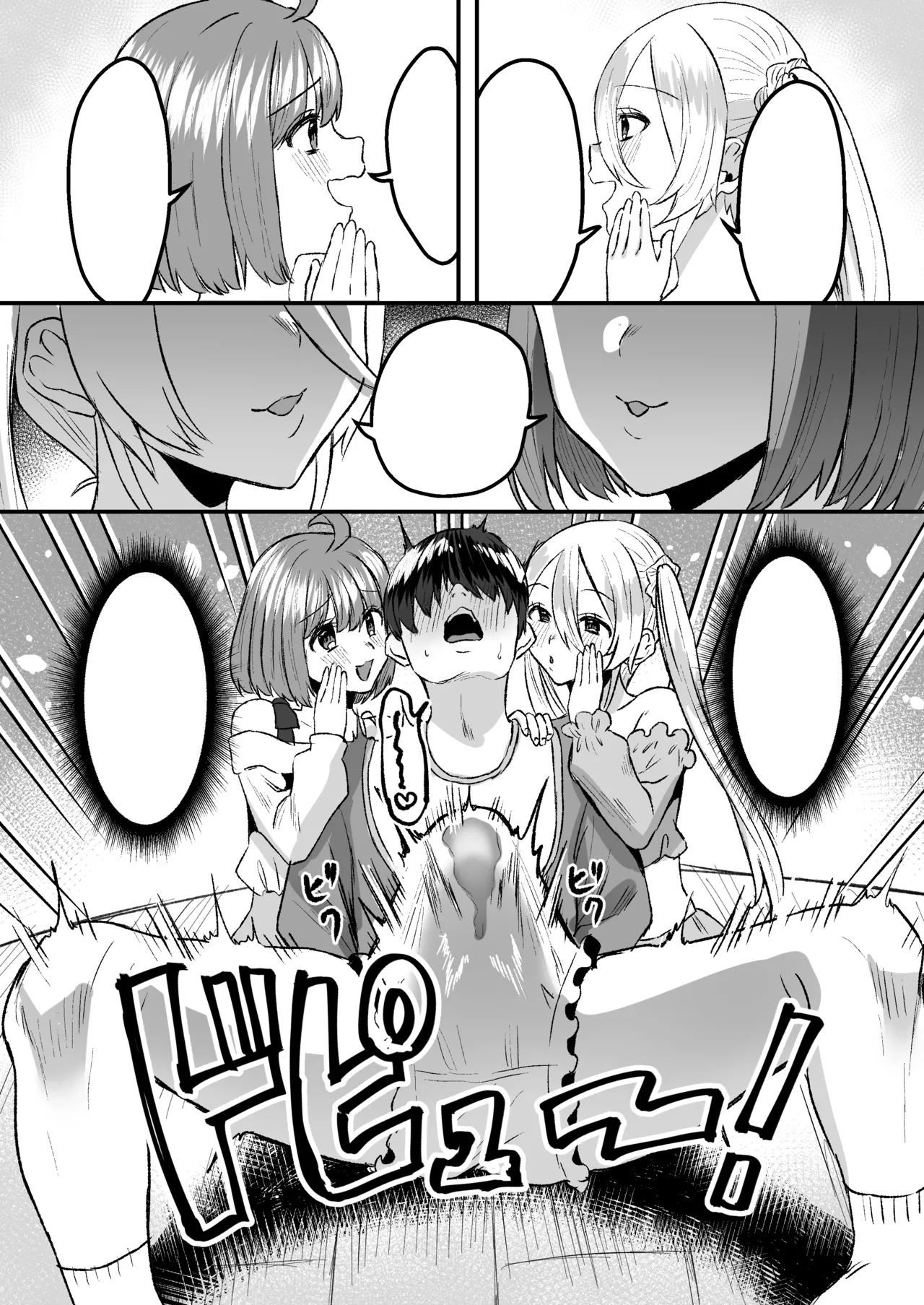 [Whisp (Miginohito Mitsuru)] Youji Taikou Kissa, Babubabu Cafe ―Okyakusama wa Akachan-desu― 이미지 번호 49