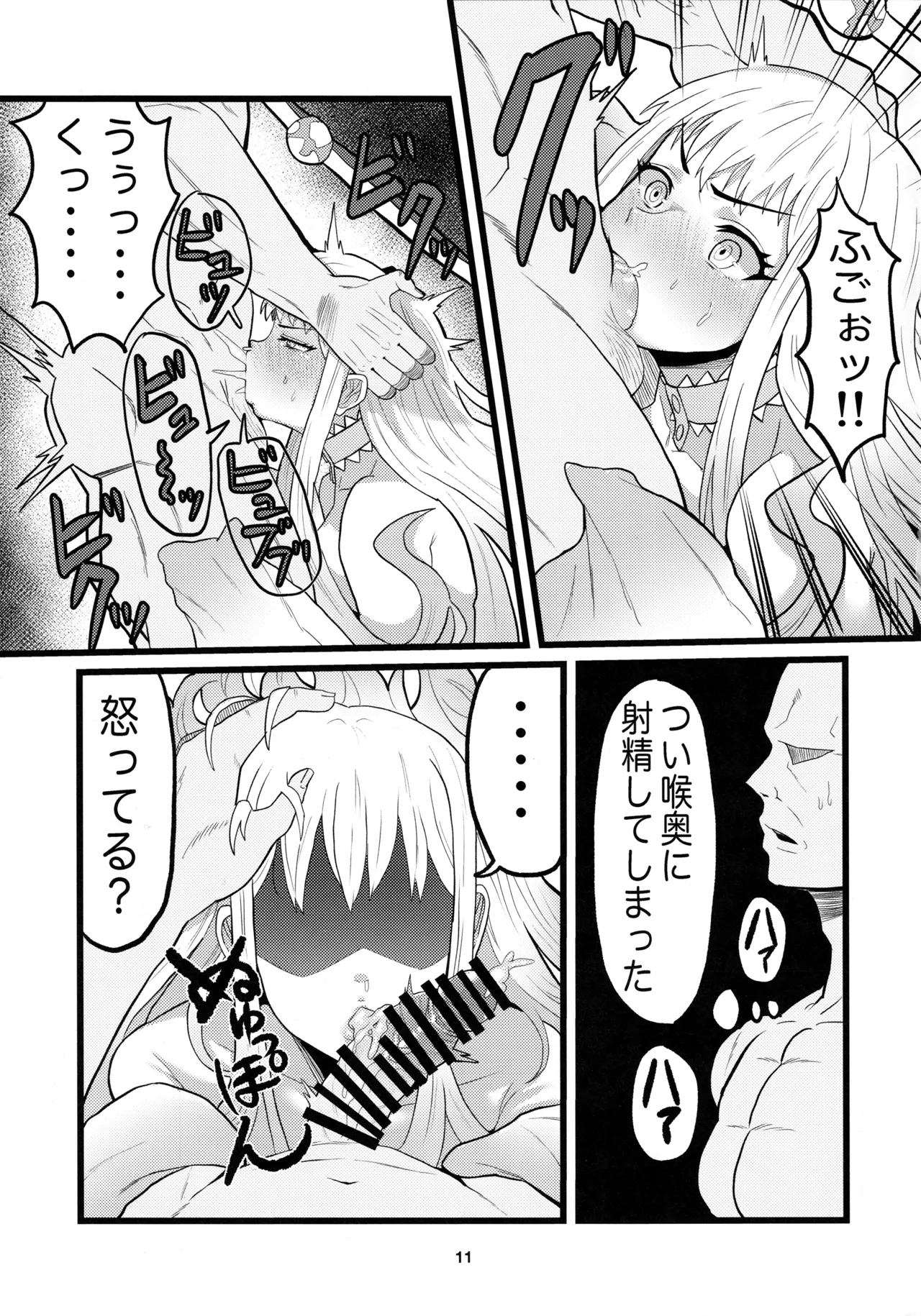 (C100) [Sei no Mamono (Seema)] Animax (Hoshi no Samidare) image number 10