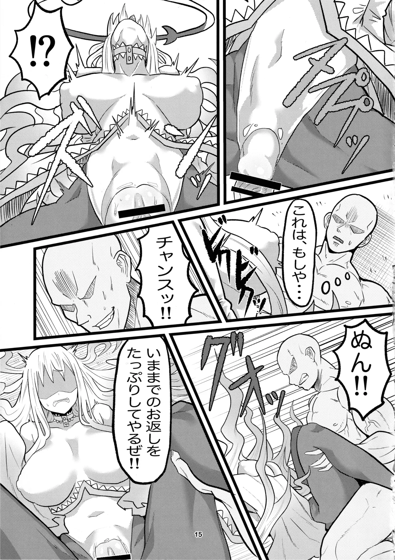 (C100) [Sei no Mamono (Seema)] Animax (Hoshi no Samidare) image number 14