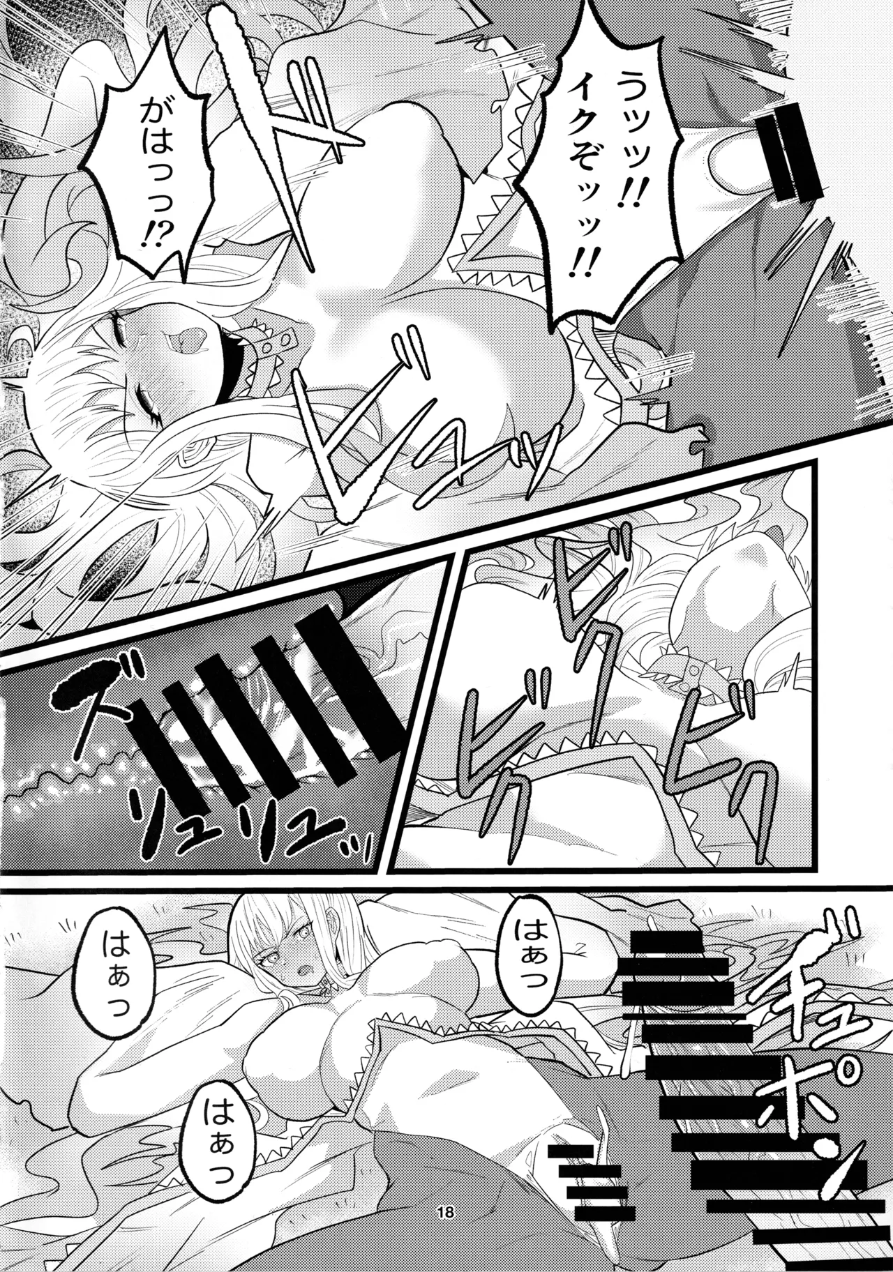 (C100) [Sei no Mamono (Seema)] Animax (Hoshi no Samidare) image number 17