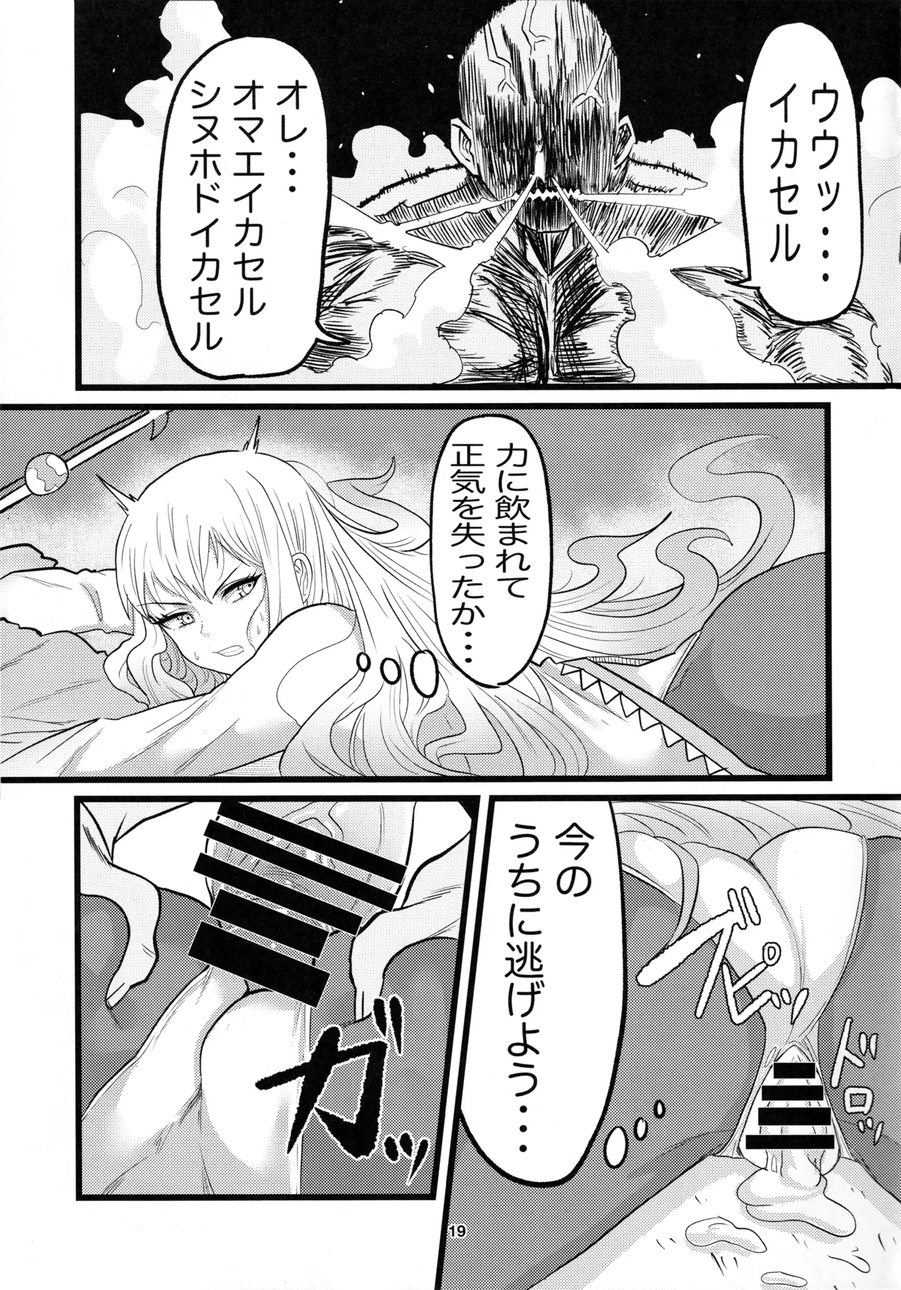 (C100) [Sei no Mamono (Seema)] Animax (Hoshi no Samidare) image number 18