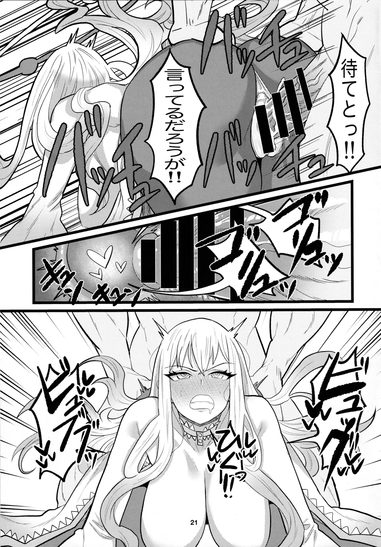 (C100) [Sei no Mamono (Seema)] Animax (Hoshi no Samidare) image number 20