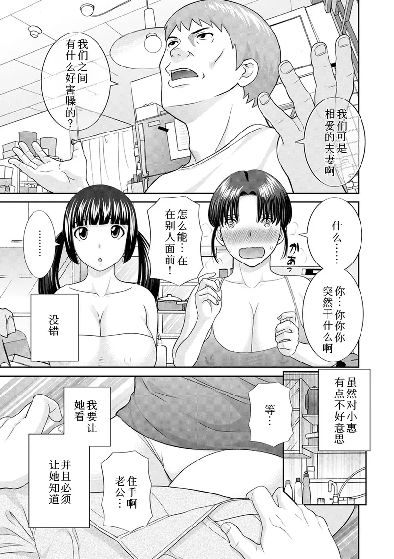 [かわもりみさき] 熟れ妻遊戯 めぐみさんは息子の彼女:2——11话[DL版] image number 13