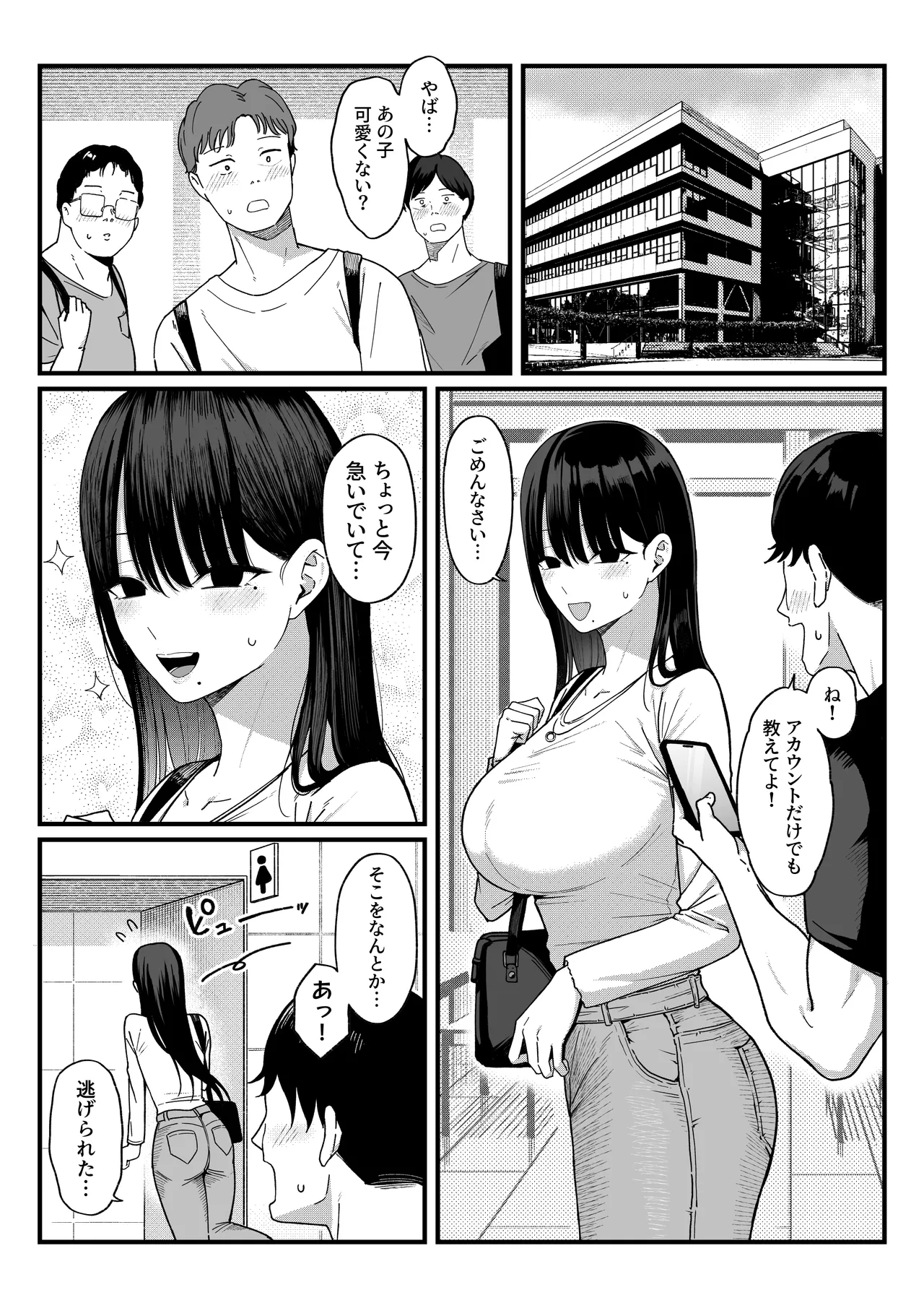 [251126][d_640064][しらすどん] あのとき振ってしまった元陰キャの女友達が裏垢配信者になった理由。 图片编号 4