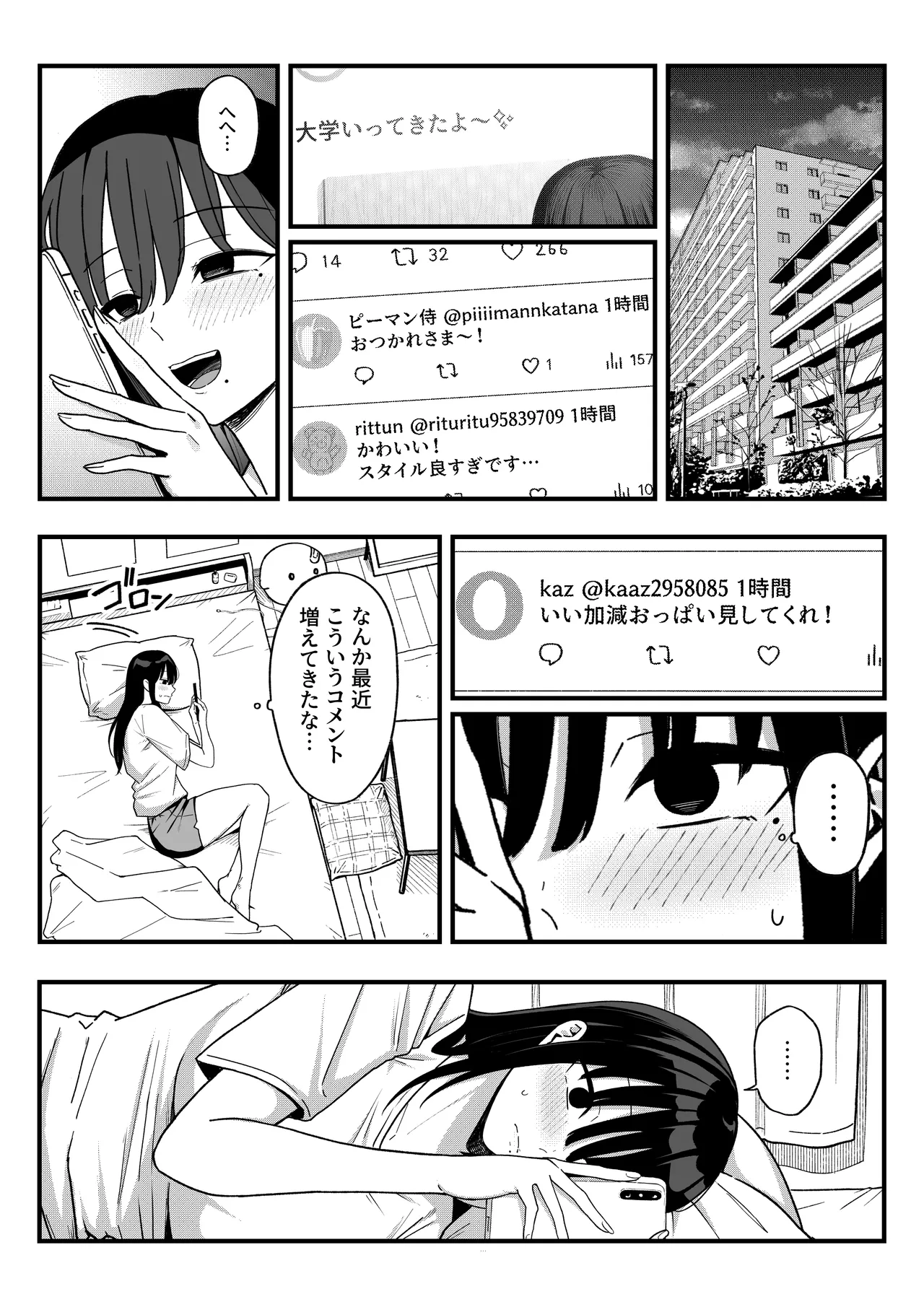 [251126][d_640064][しらすどん] あのとき振ってしまった元陰キャの女友達が裏垢配信者になった理由。 图片编号 6