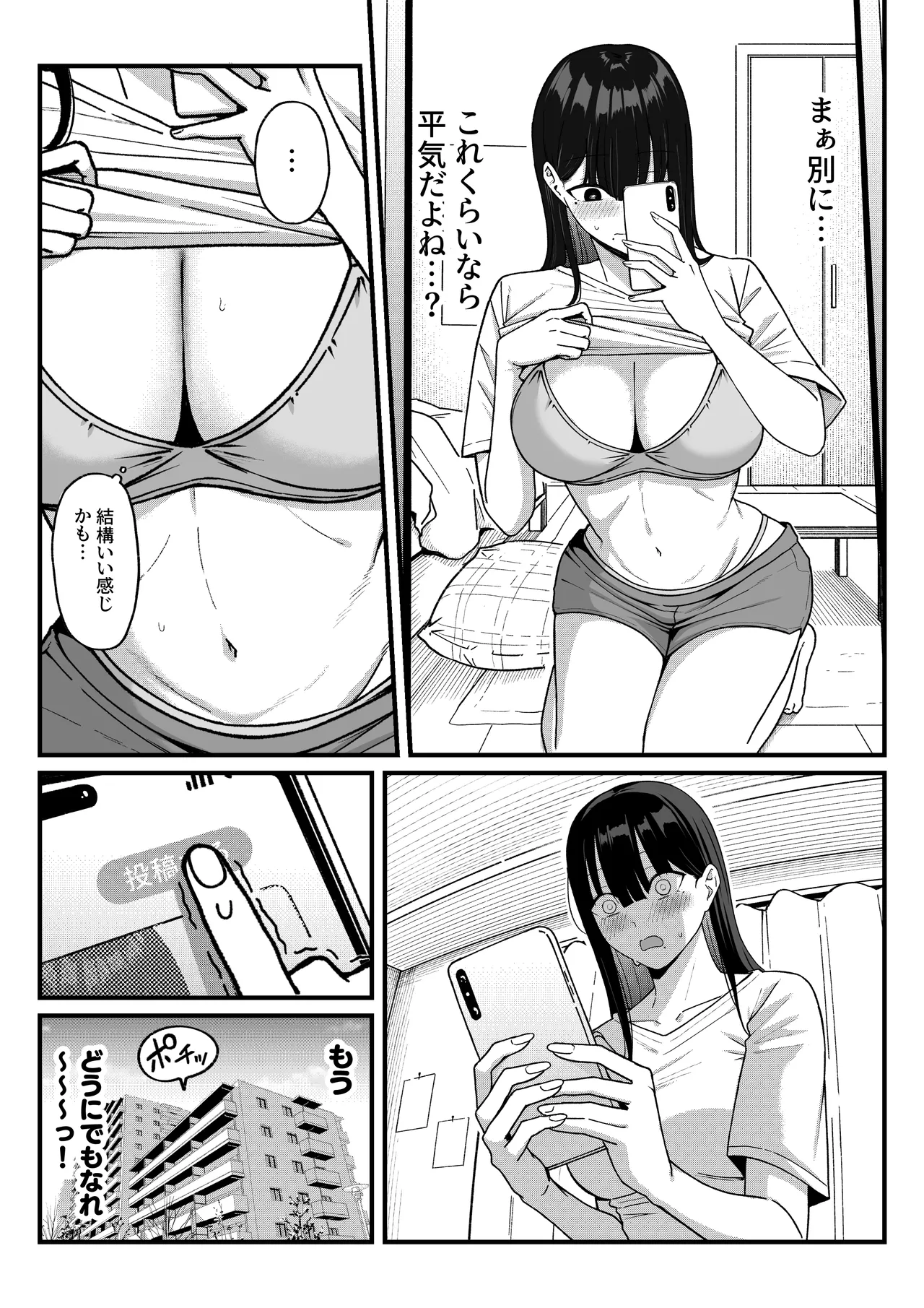 [251126][d_640064][しらすどん] あのとき振ってしまった元陰キャの女友達が裏垢配信者になった理由。 图片编号 7