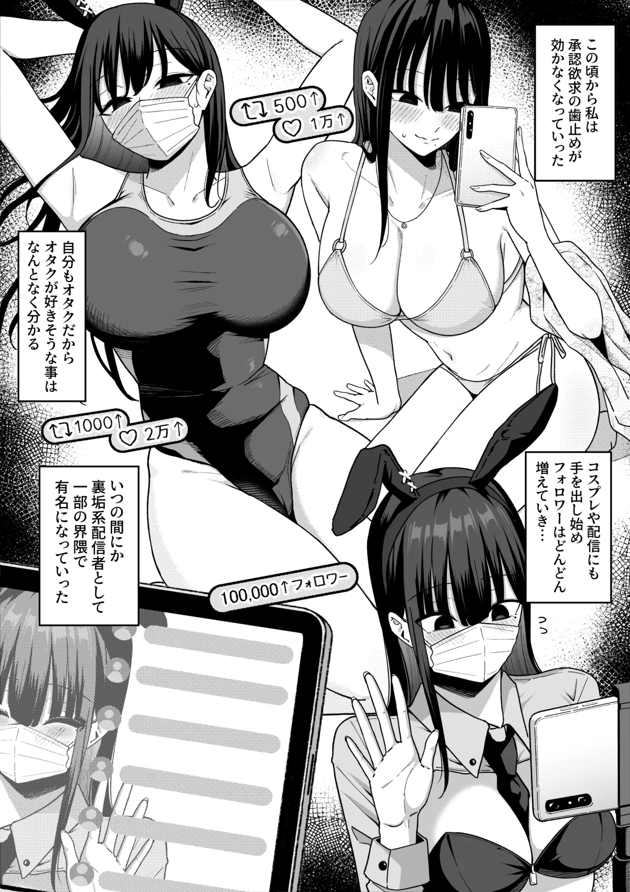 [251126][d_640064][しらすどん] あのとき振ってしまった元陰キャの女友達が裏垢配信者になった理由。 图片编号 10