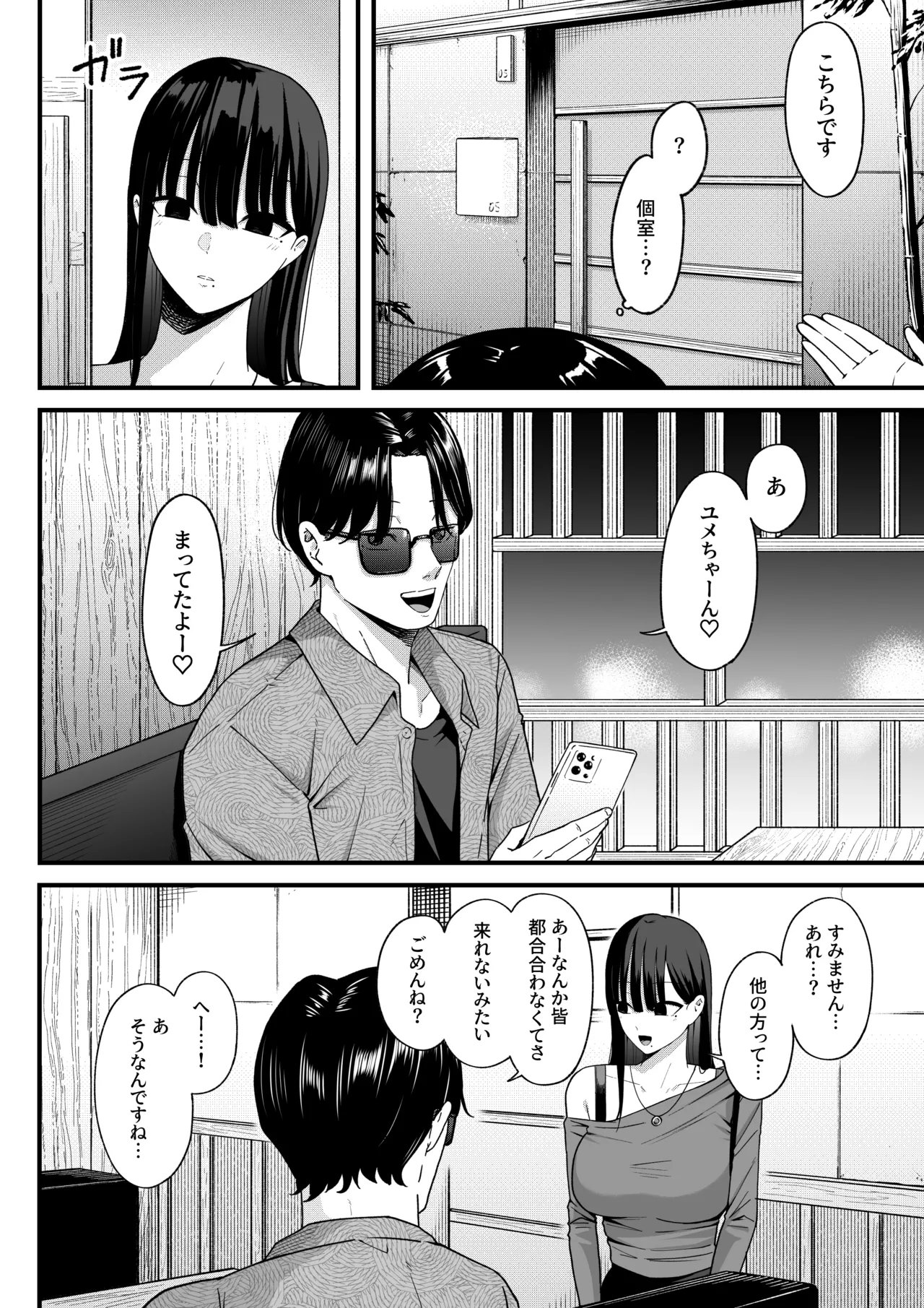 [251126][d_640064][しらすどん] あのとき振ってしまった元陰キャの女友達が裏垢配信者になった理由。 图片编号 14
