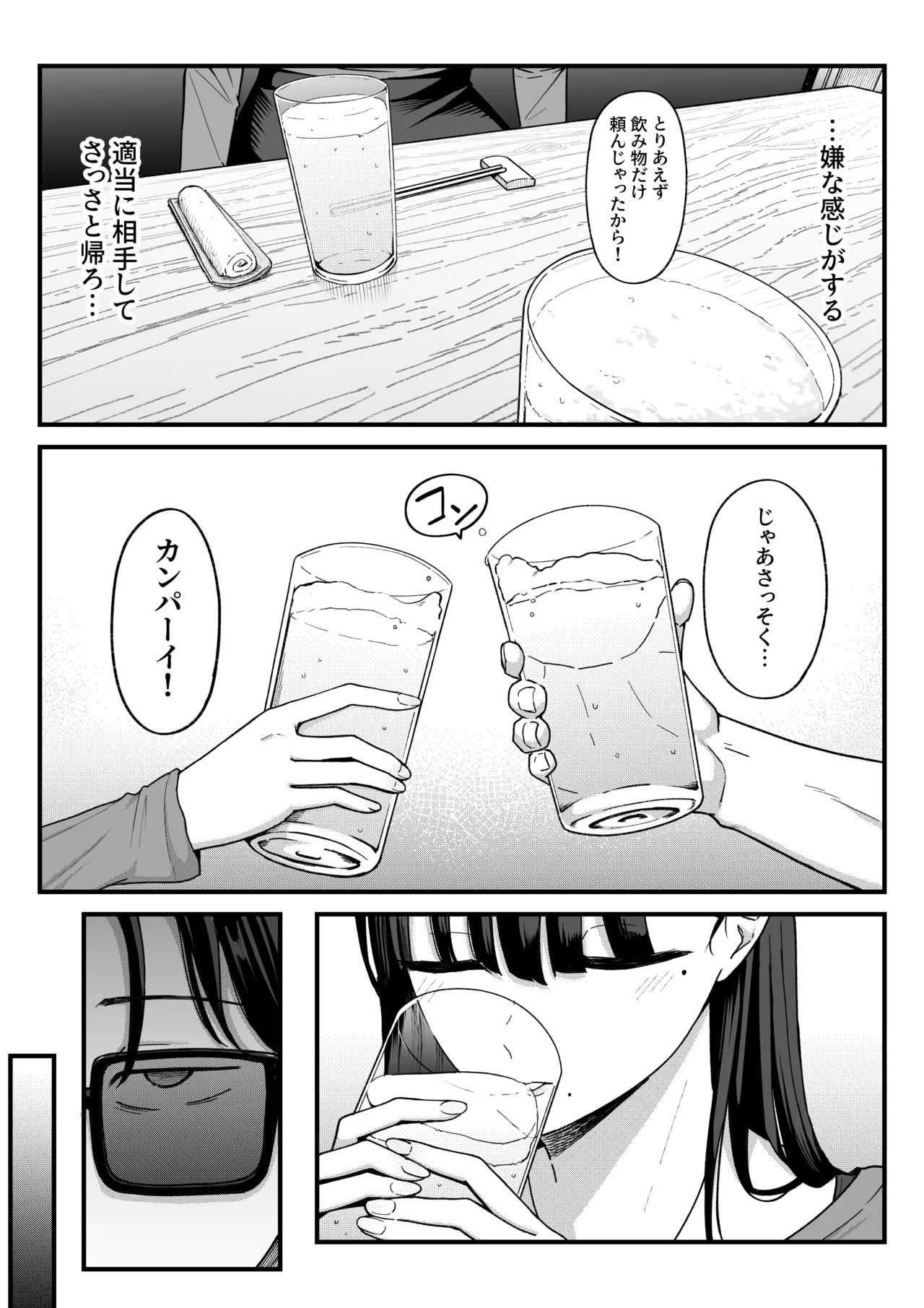 [251126][d_640064][しらすどん] あのとき振ってしまった元陰キャの女友達が裏垢配信者になった理由。 图片编号 15