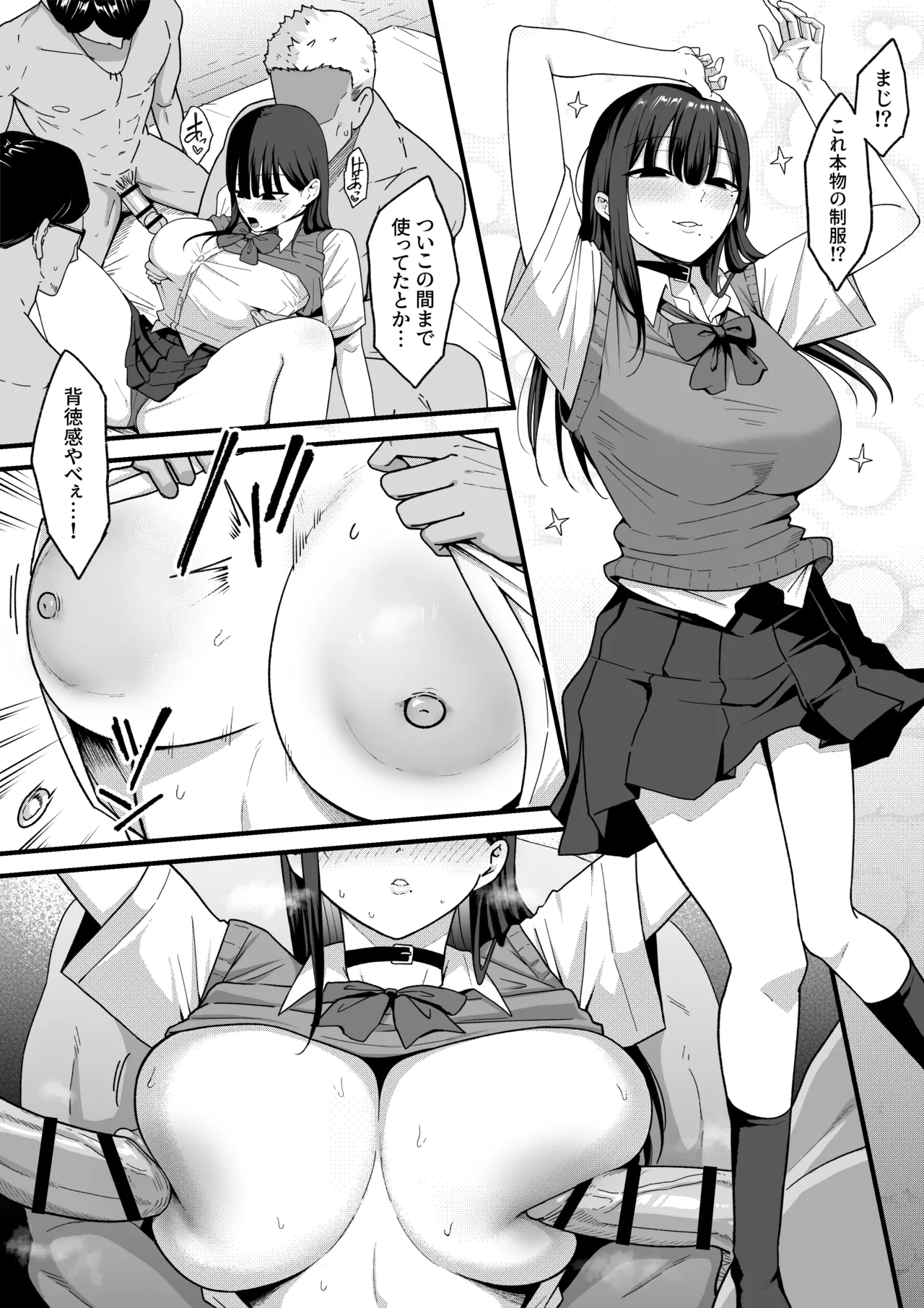 [251126][d_640064][しらすどん] あのとき振ってしまった元陰キャの女友達が裏垢配信者になった理由。 图片编号 44