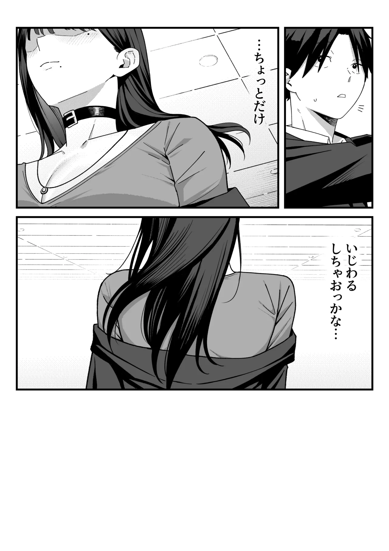 [251126][d_640064][しらすどん] あのとき振ってしまった元陰キャの女友達が裏垢配信者になった理由。 图片编号 49