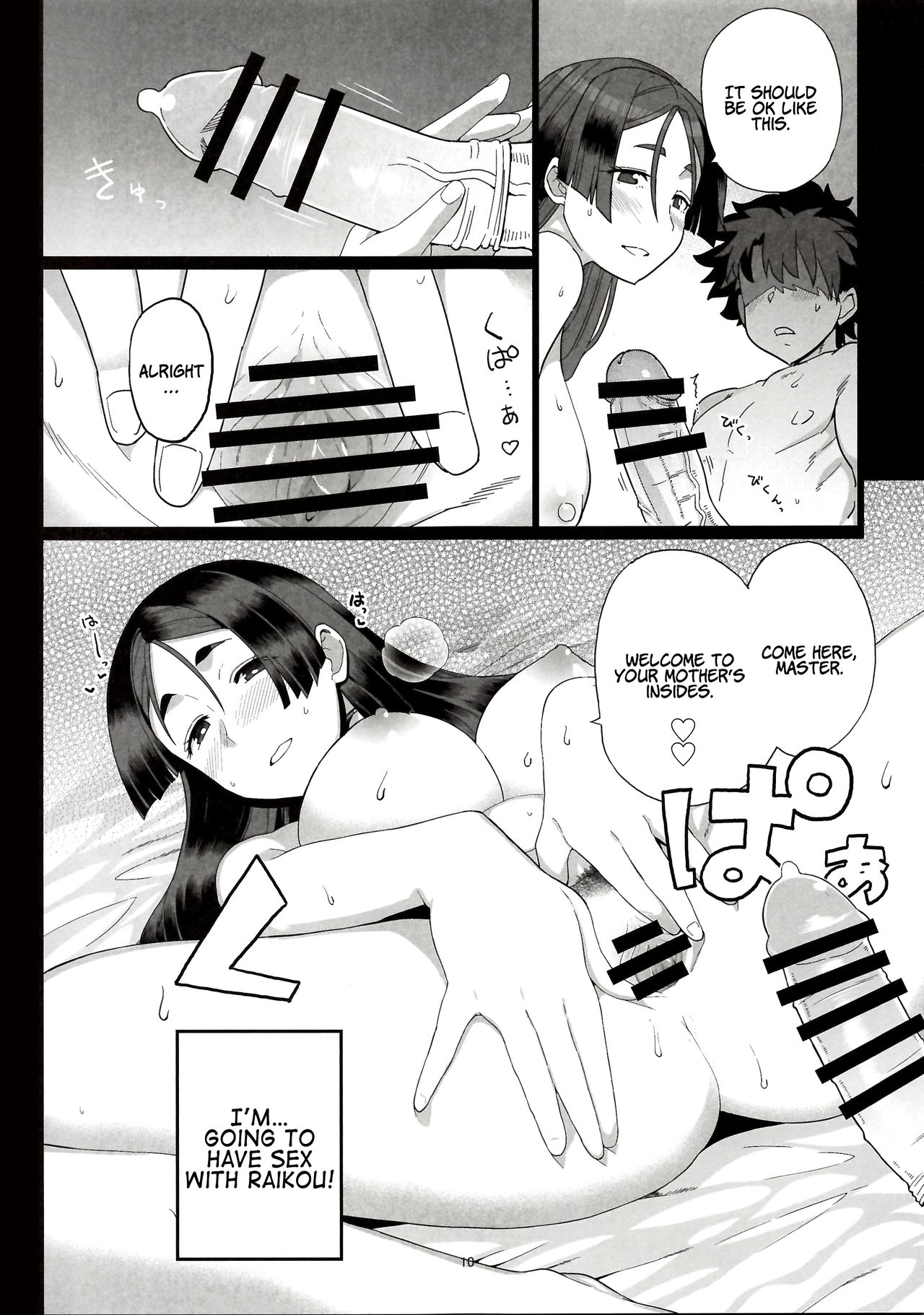 (C96) [Mochinchi (Mo)] Raikou Mama to Ecchi Shinai to Derarenai Heya | A Room You Can’t Leave if You Don’t Have Sex with Raikou Mama (Fate/Grand Order) [English] [Coffedrug] 画像番号 12