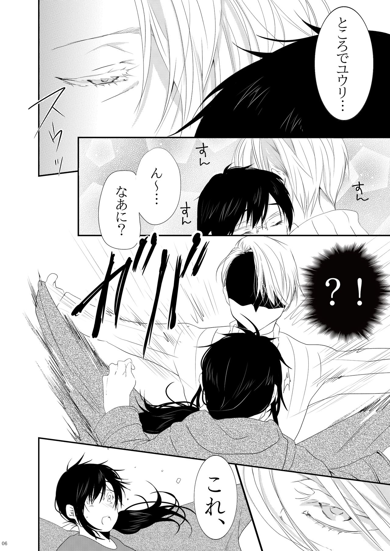 [Ketsudon Teishoku (Tora)] Junjou Erosu (Yuri!!! on ICE) [Sample] 画像番号 2