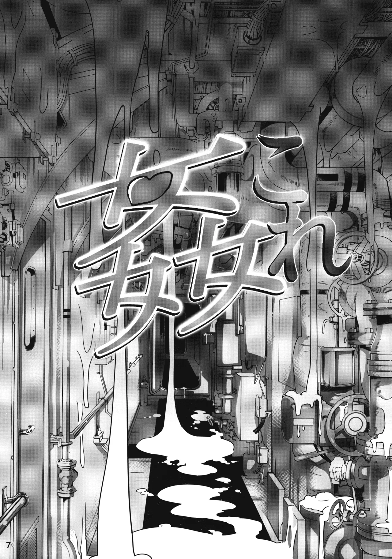 (C84) [SNOB NERD WORKS (Sameda Koban)] KanColle Yoru no Kankanshiki (Kantai Collection -KanColle-) [French] {SAXtrad} image number 8