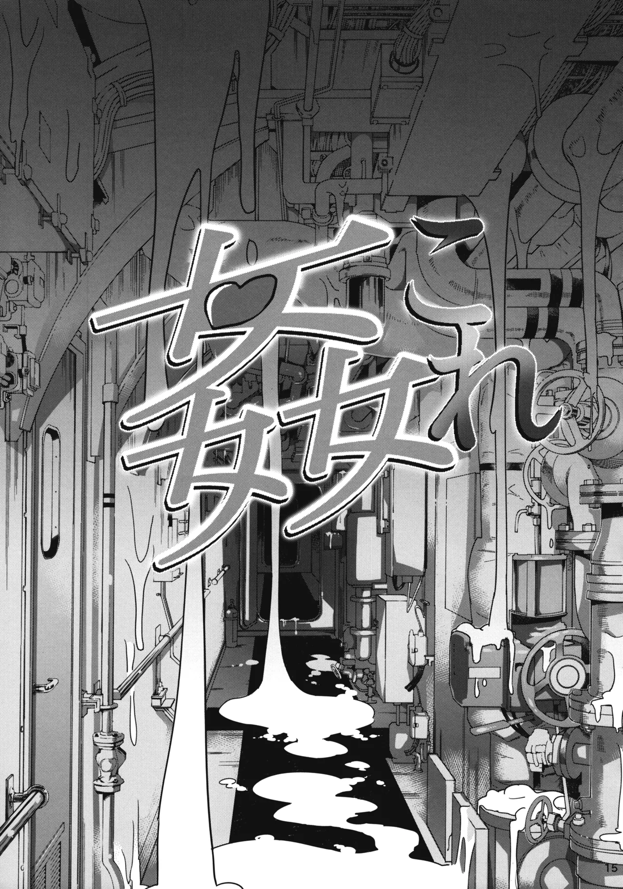 (C84) [SNOB NERD WORKS (Sameda Koban)] KanColle Yoru no Kankanshiki (Kantai Collection -KanColle-) [French] {SAXtrad} image number 16