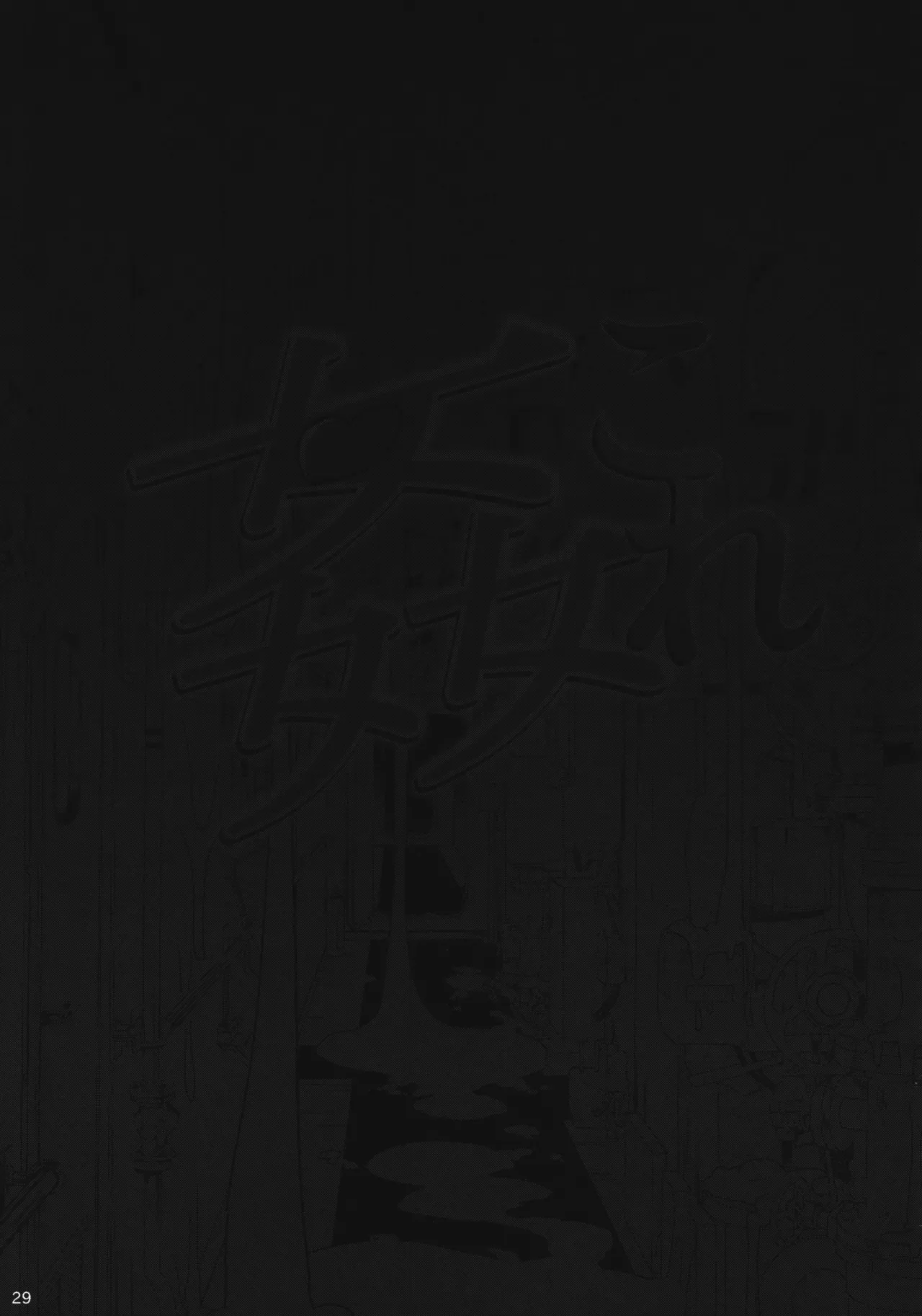 (C84) [SNOB NERD WORKS (Sameda Koban)] KanColle Yoru no Kankanshiki (Kantai Collection -KanColle-) [French] {SAXtrad} image number 30