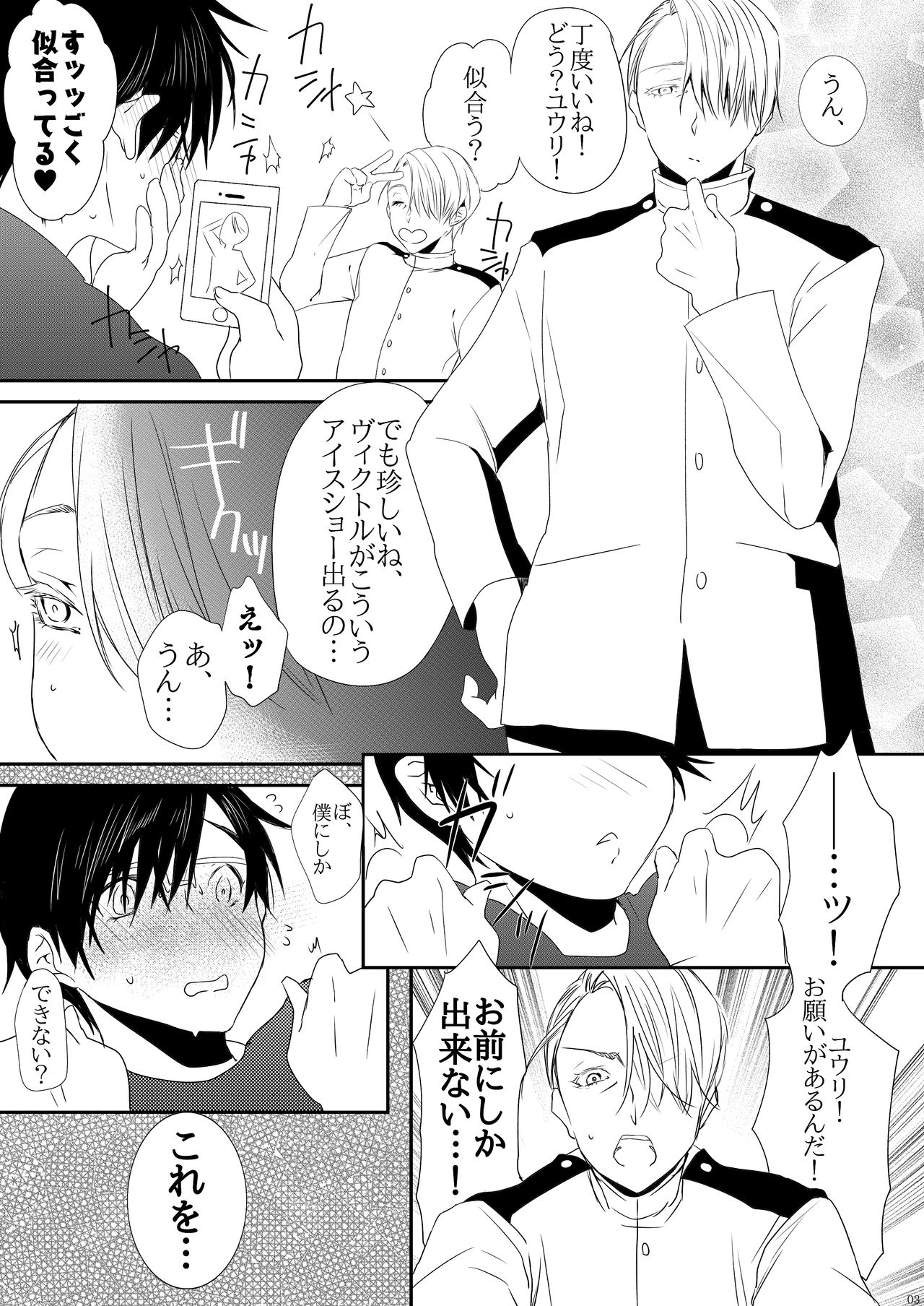 [Ketsudon Teishoku (Tora)] Kekkonkakkogachi (Yuri!!! on ICE) [Sample] 이미지 번호 2