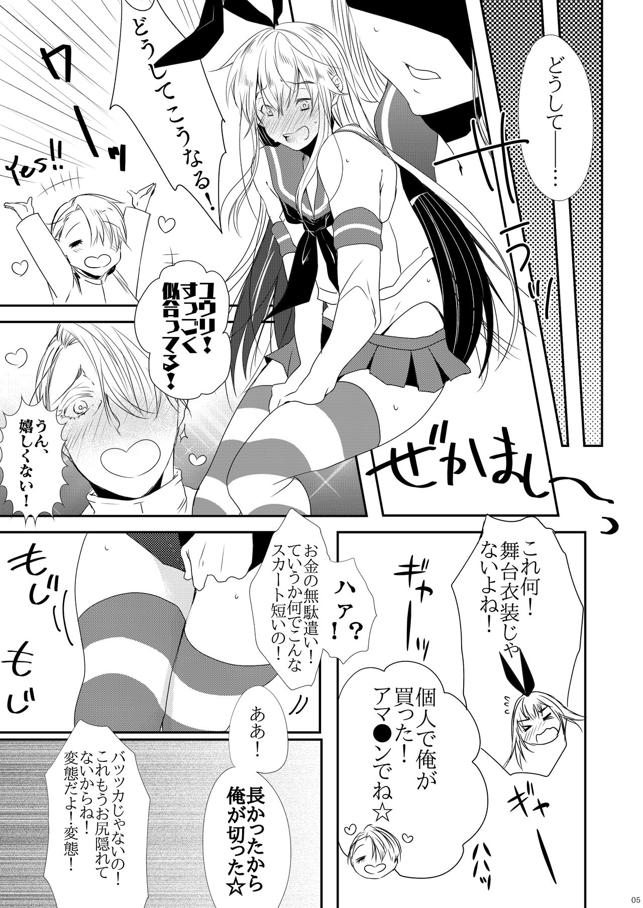 [Ketsudon Teishoku (Tora)] Kekkonkakkogachi (Yuri!!! on ICE) [Sample] 이미지 번호 3