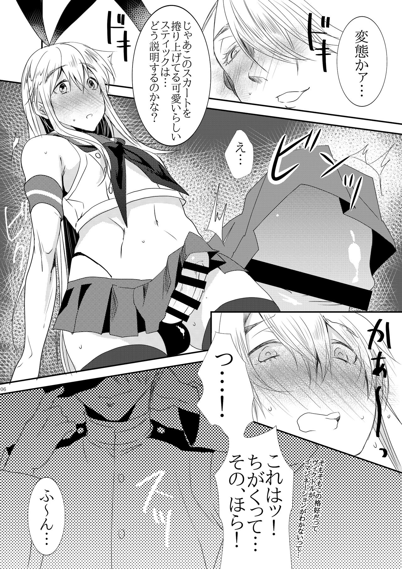 [Ketsudon Teishoku (Tora)] Kekkonkakkogachi (Yuri!!! on ICE) [Sample] 이미지 번호 4