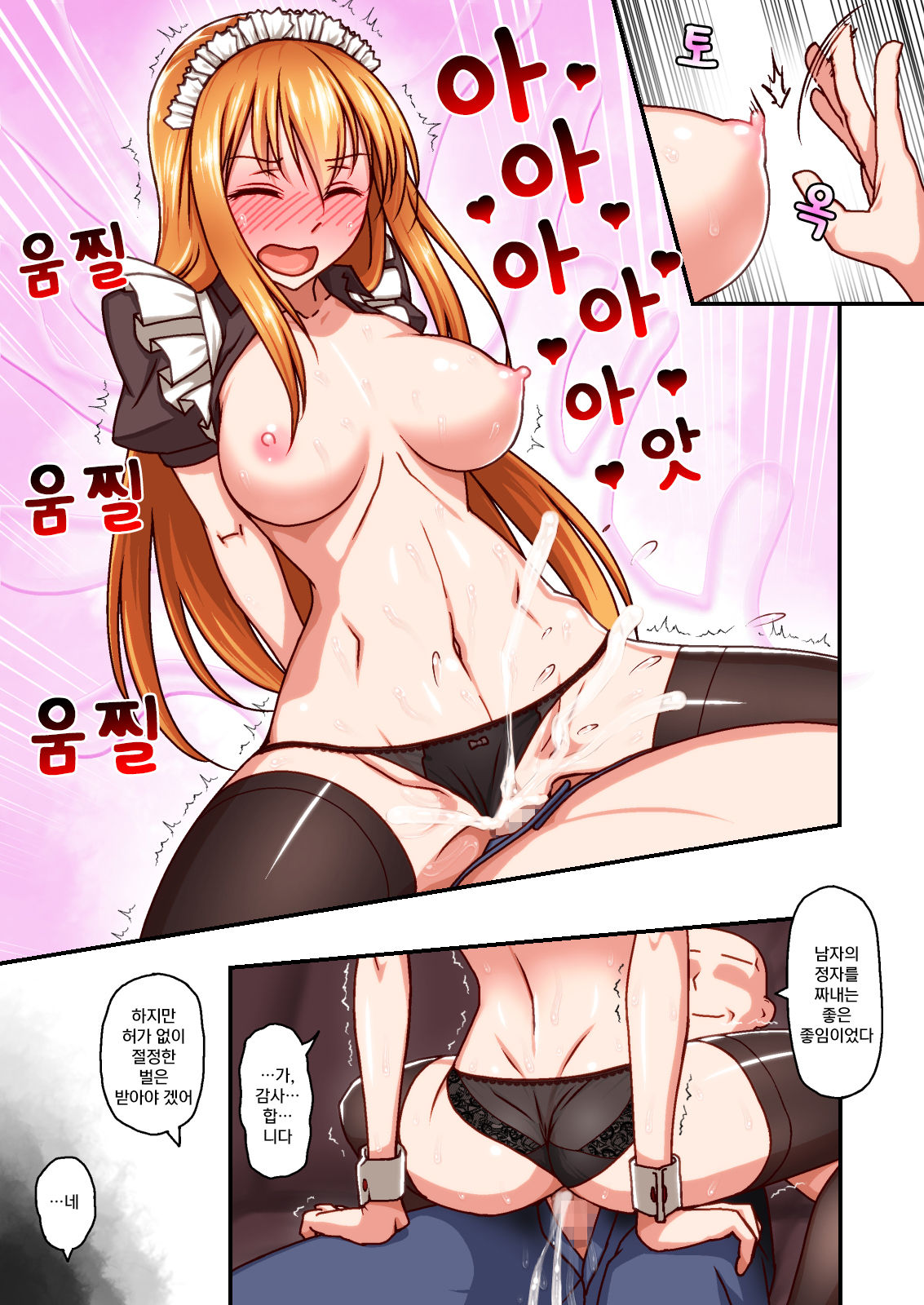 [Kinengusa] Honkaku Maid Kissa Saimin VIP Room [korean] imagen número 15